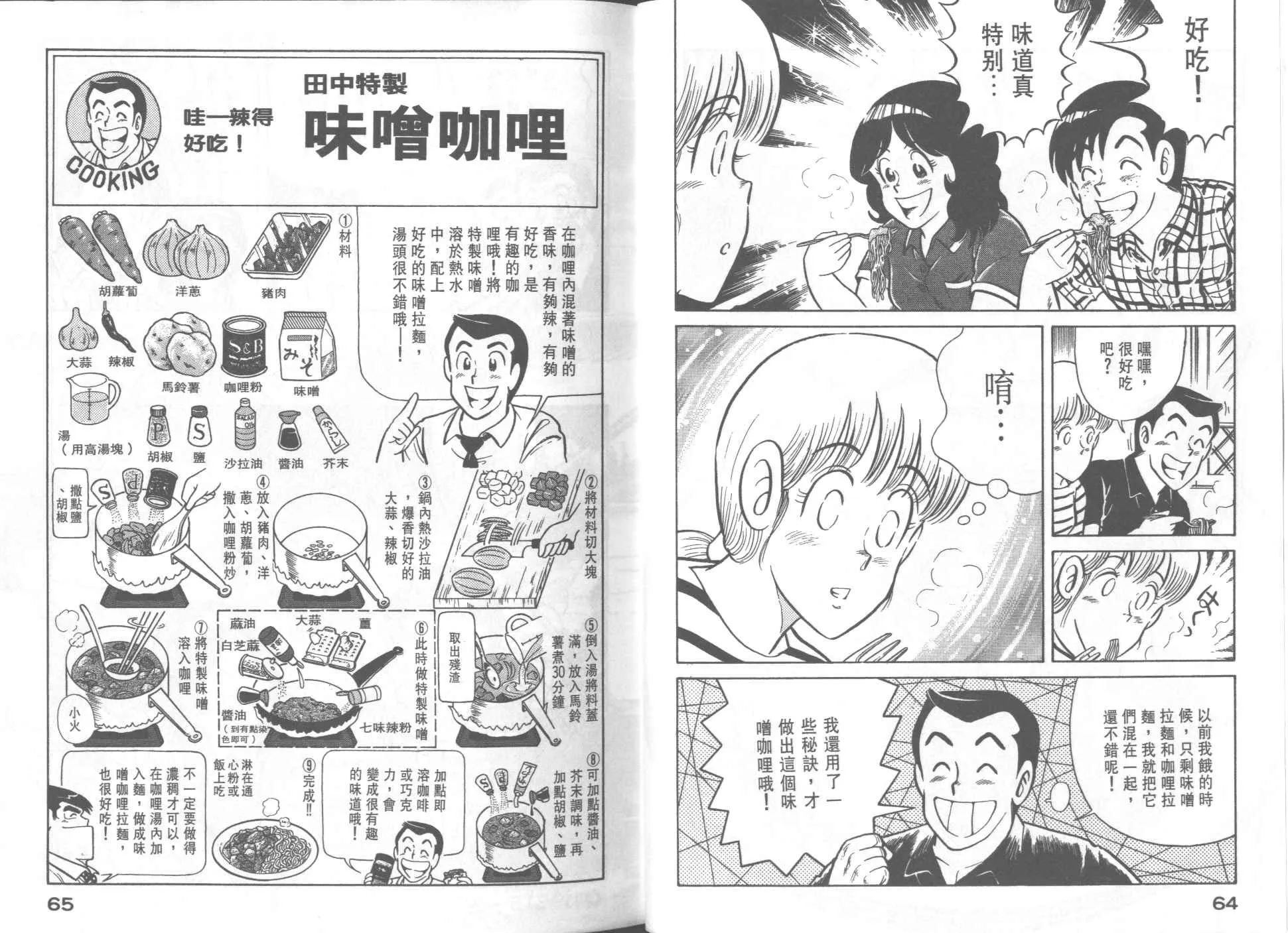 VOL32 第34页