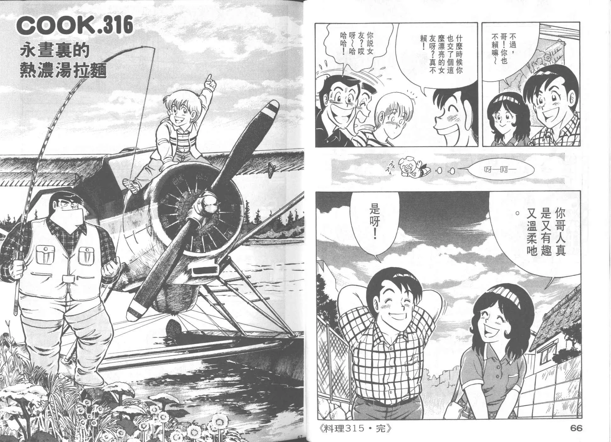VOL32 第35页