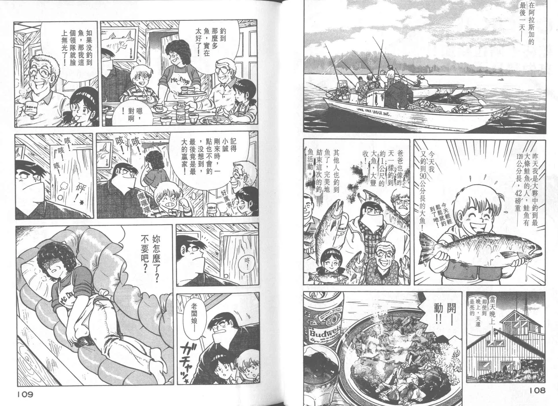 VOL32 第56页