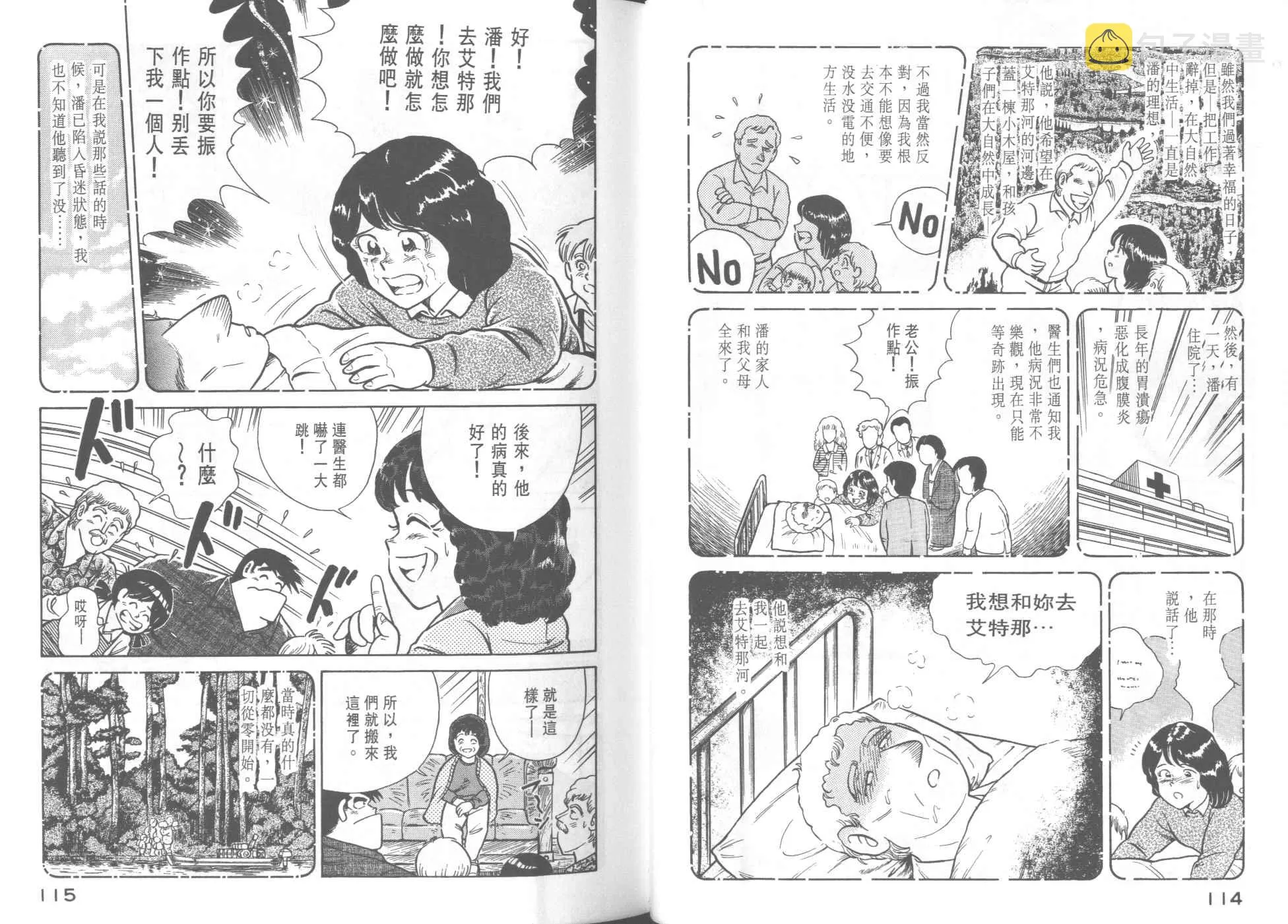 VOL32 第59页