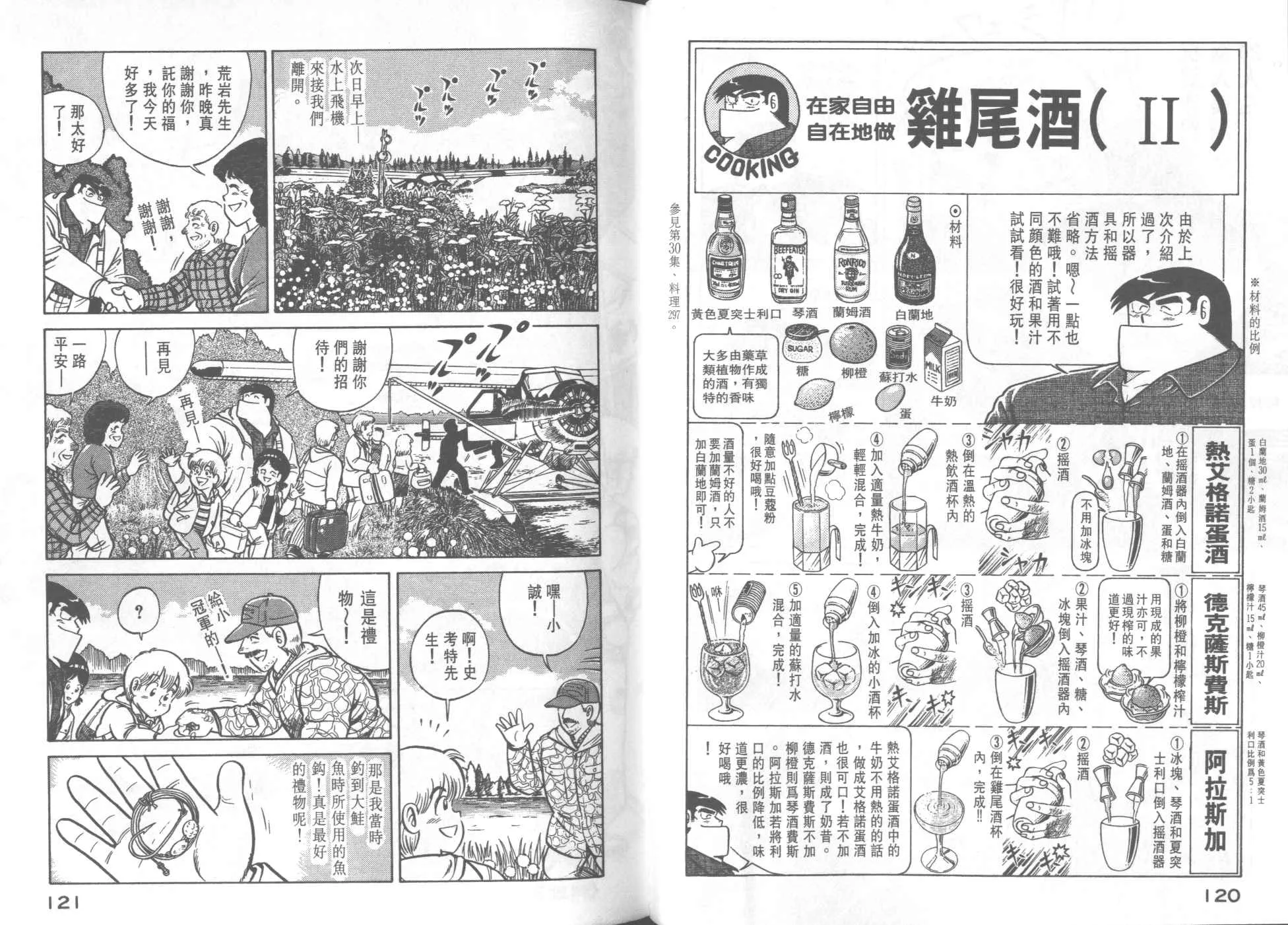 VOL32 第62页