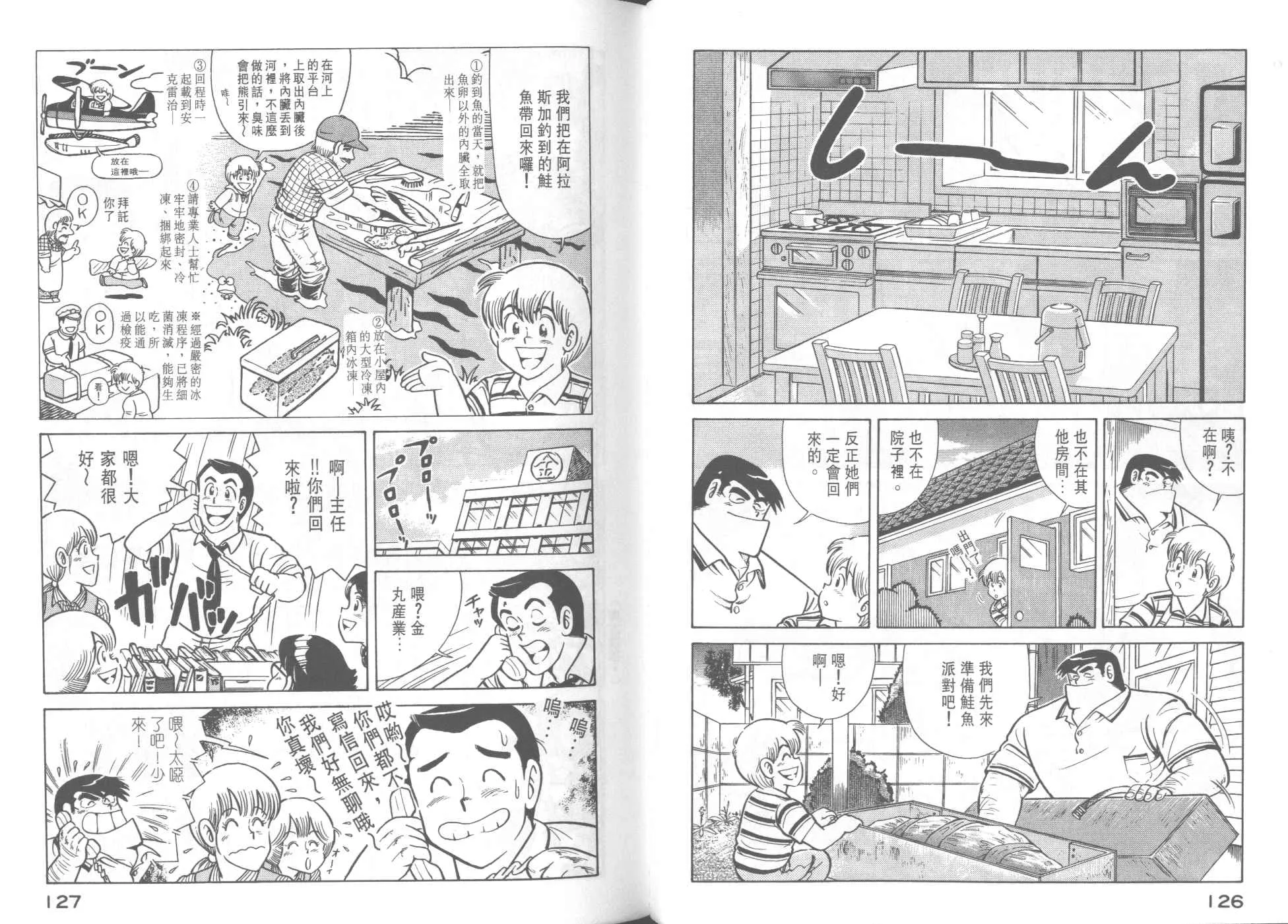 VOL32 第65页
