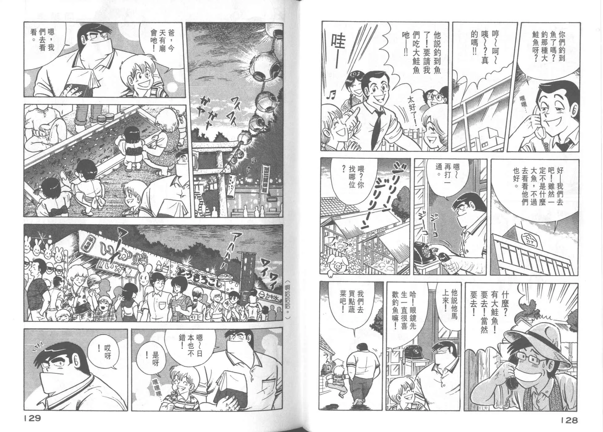VOL32 第66页