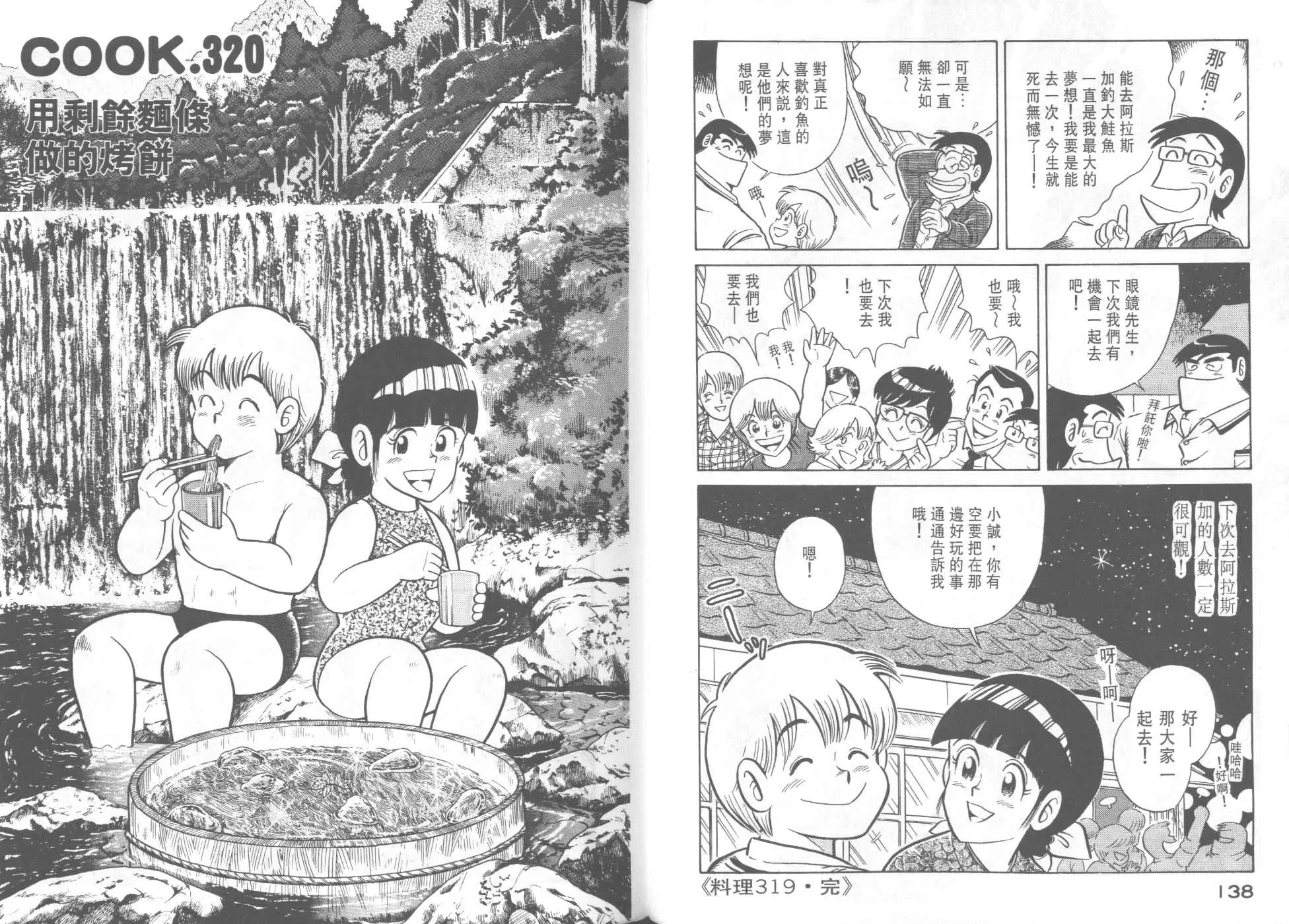 VOL32 第71页