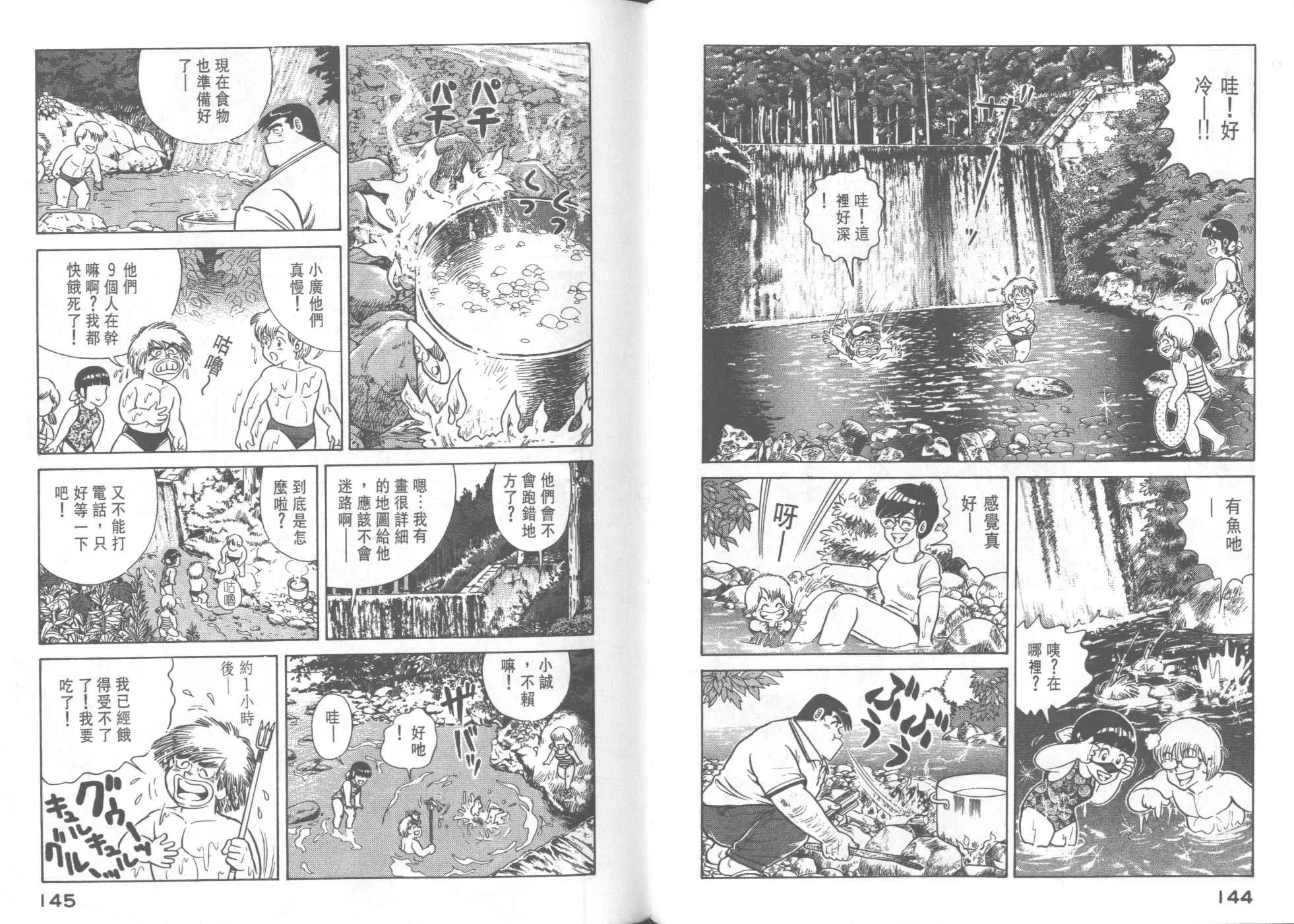VOL32 第74页