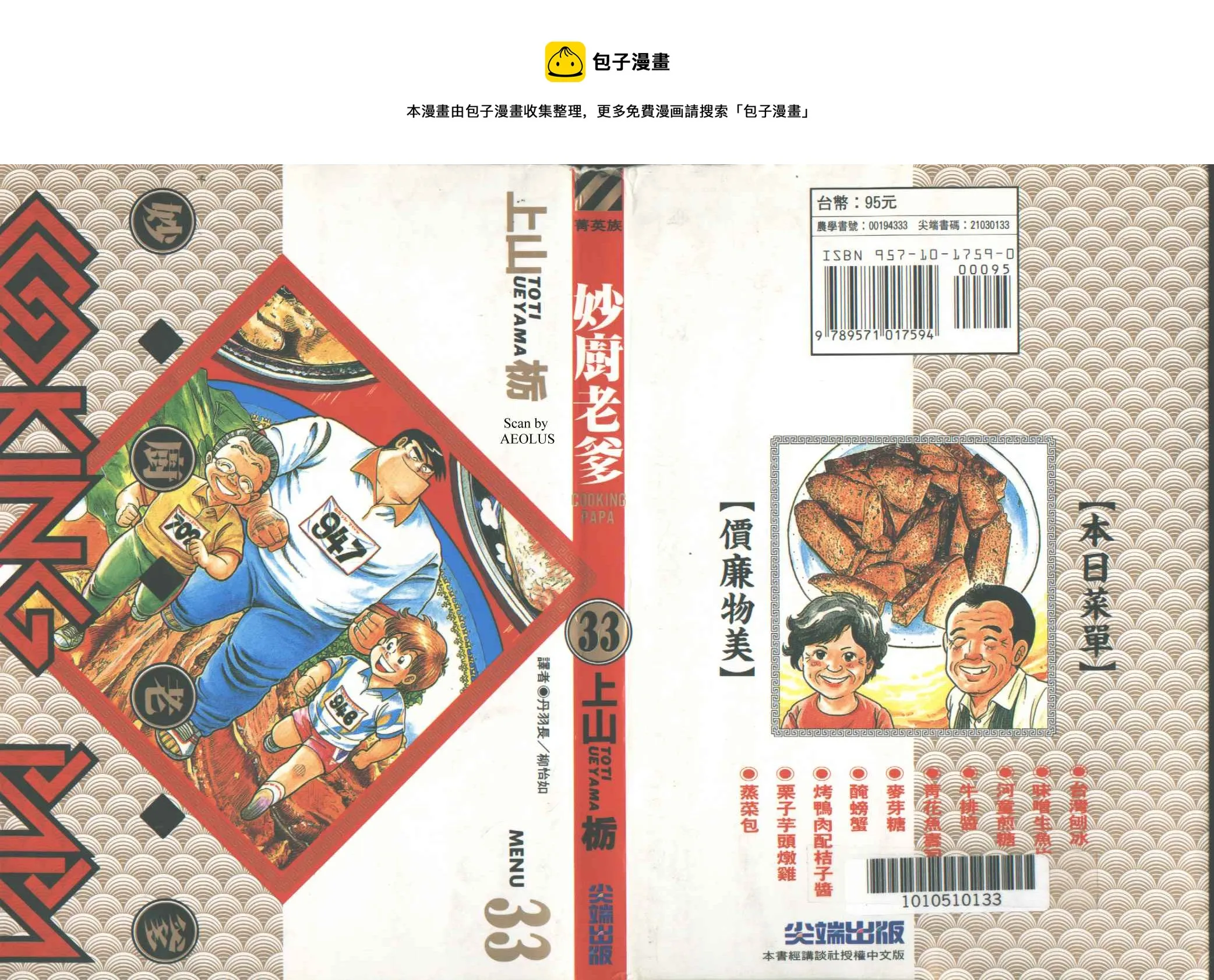 VOL33 第1页