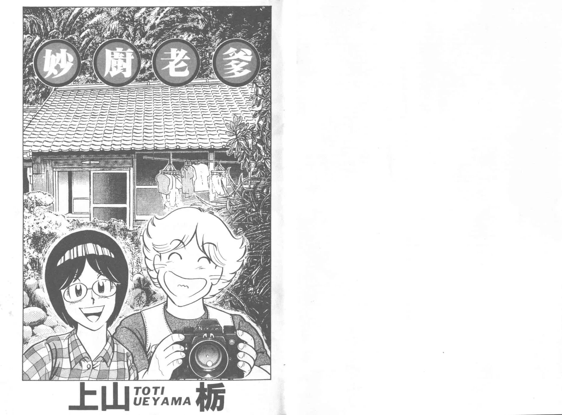 VOL33 第2页