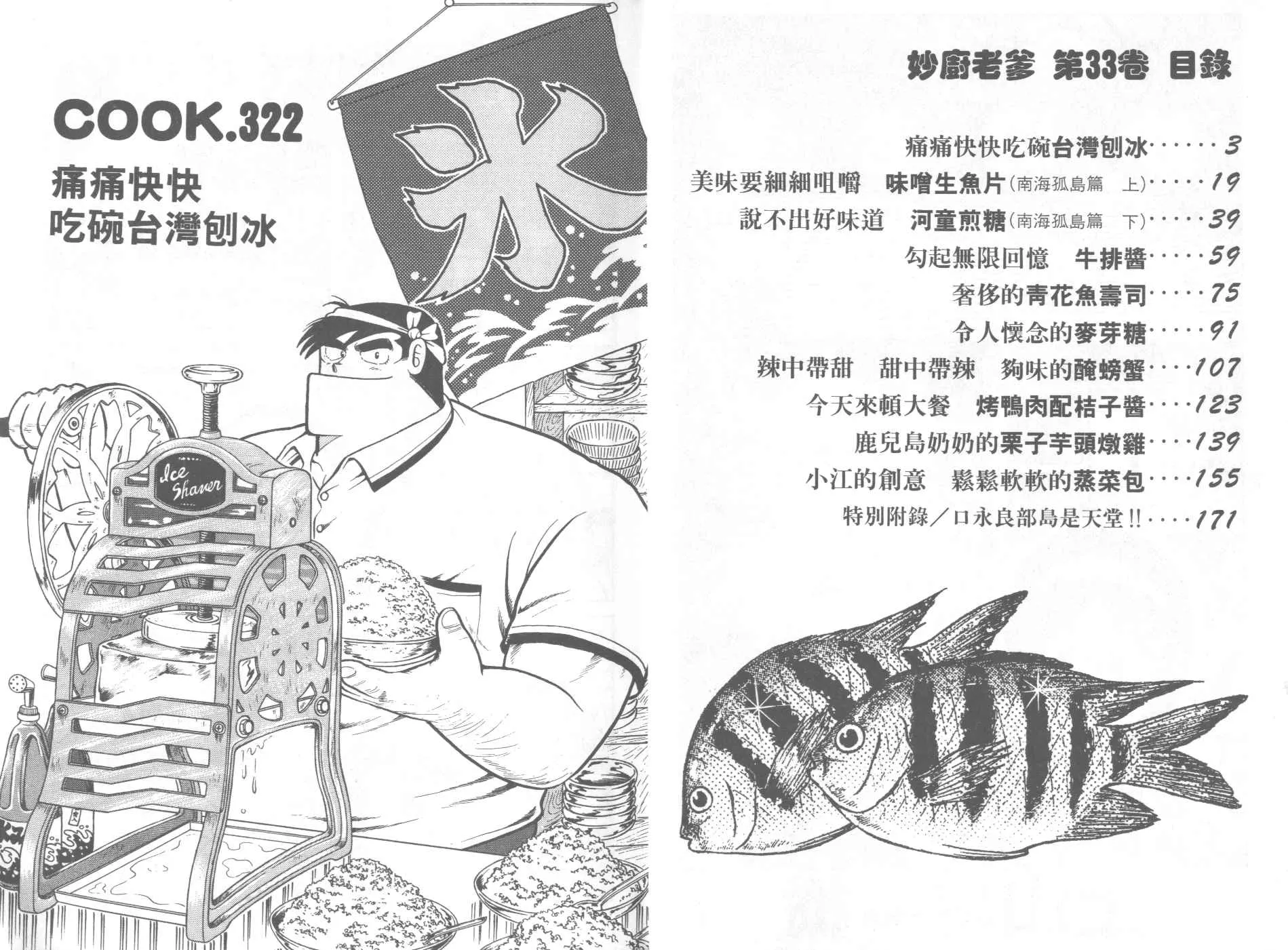 VOL33 第3页