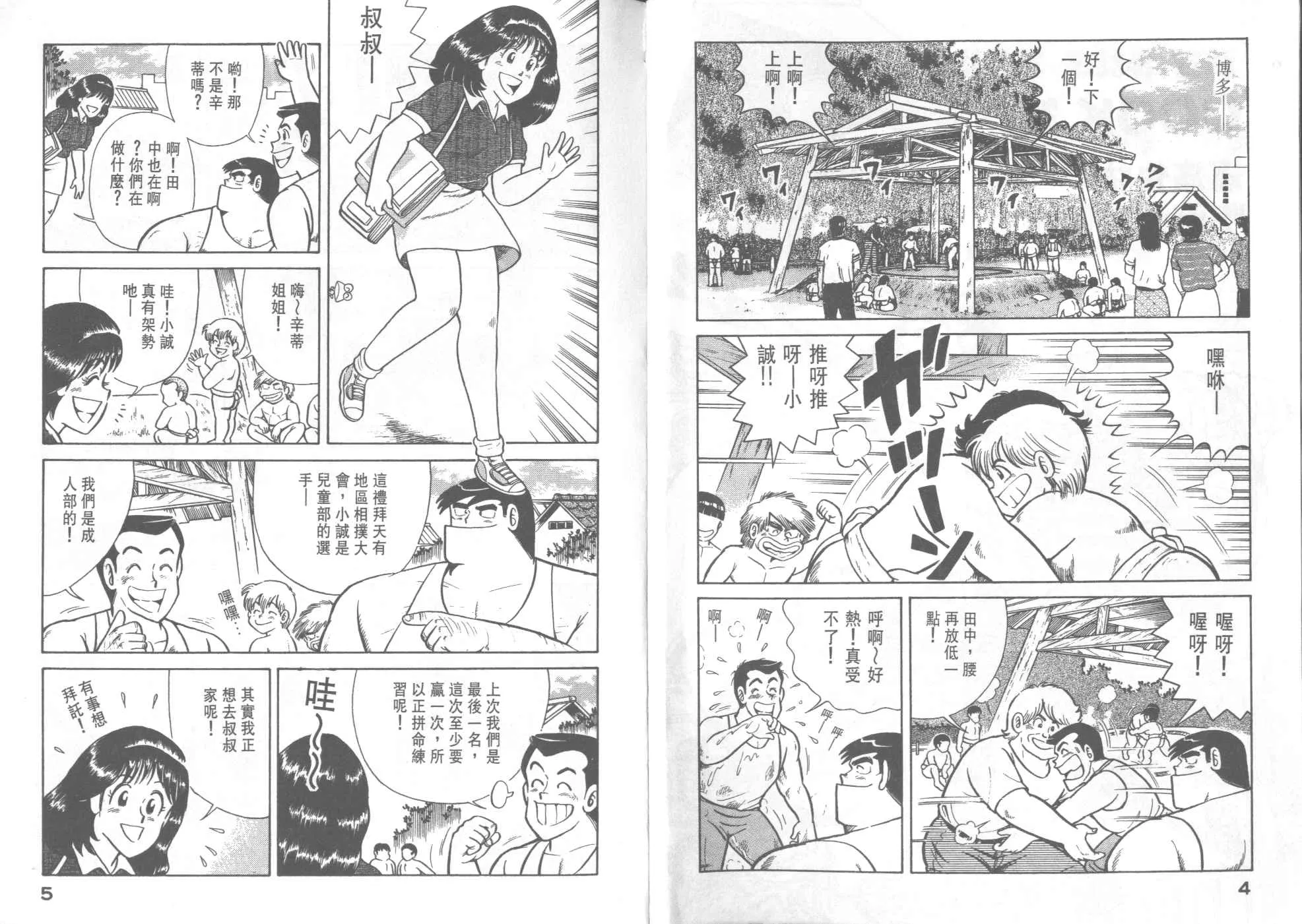 VOL33 第4页