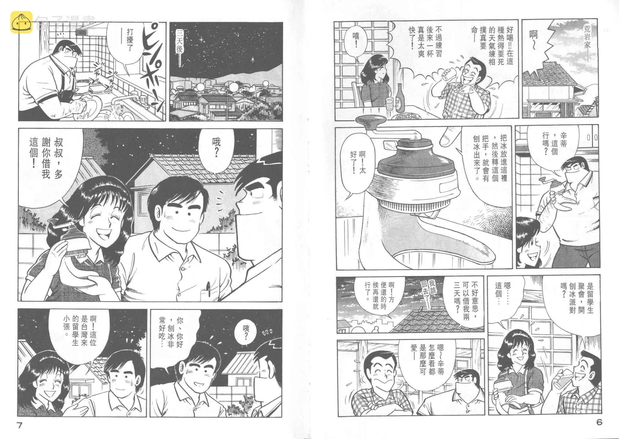 VOL33 第5页