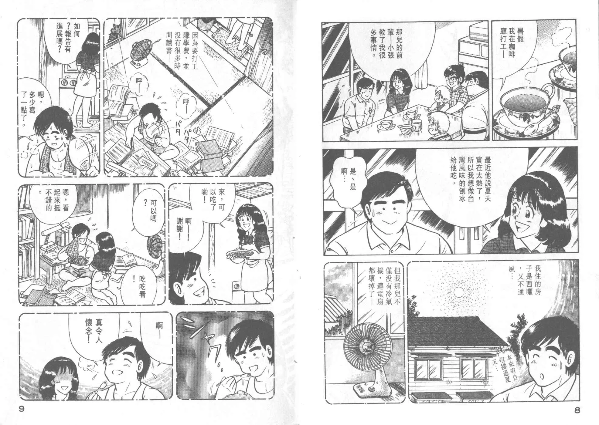 VOL33 第6页