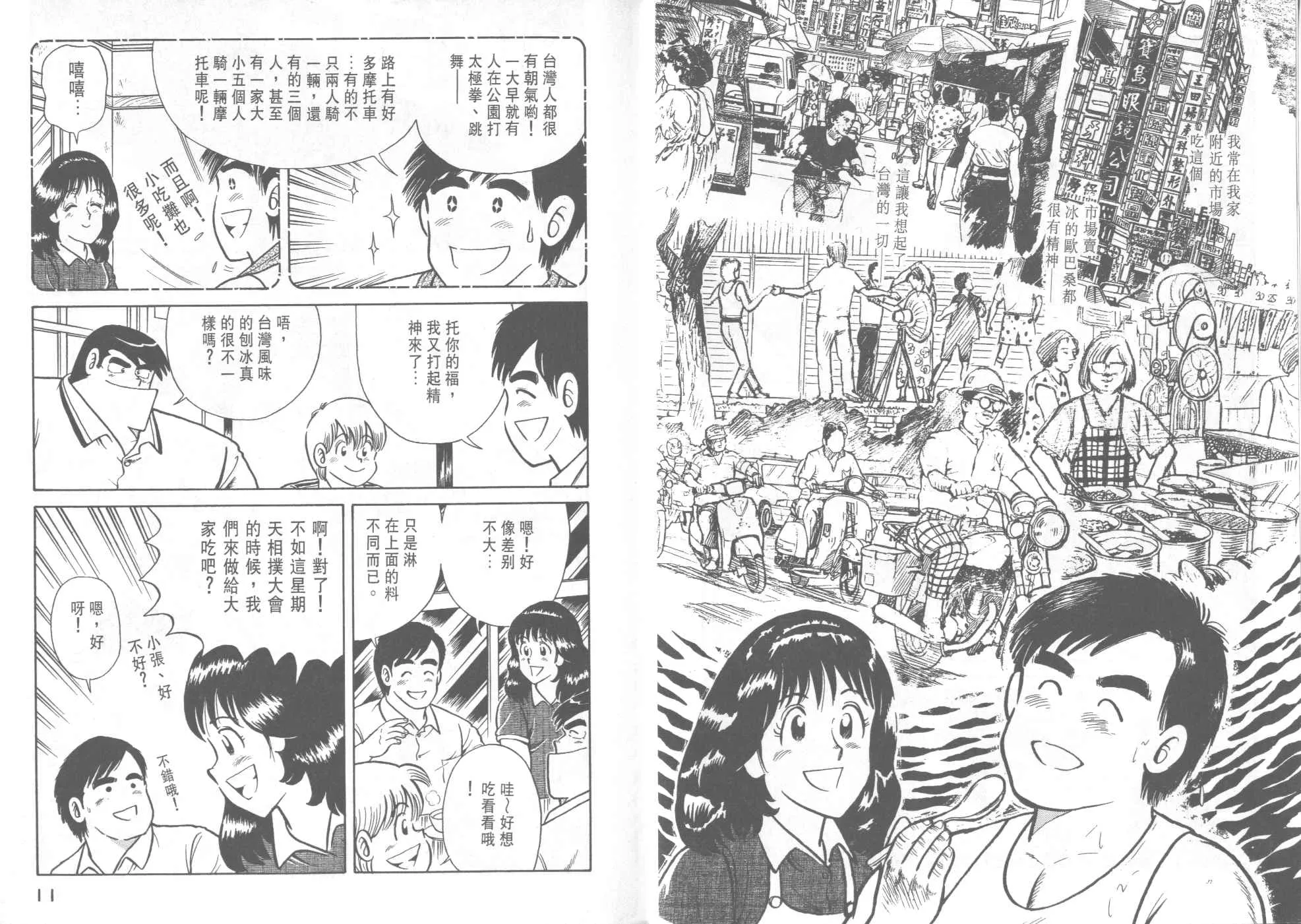 VOL33 第7页