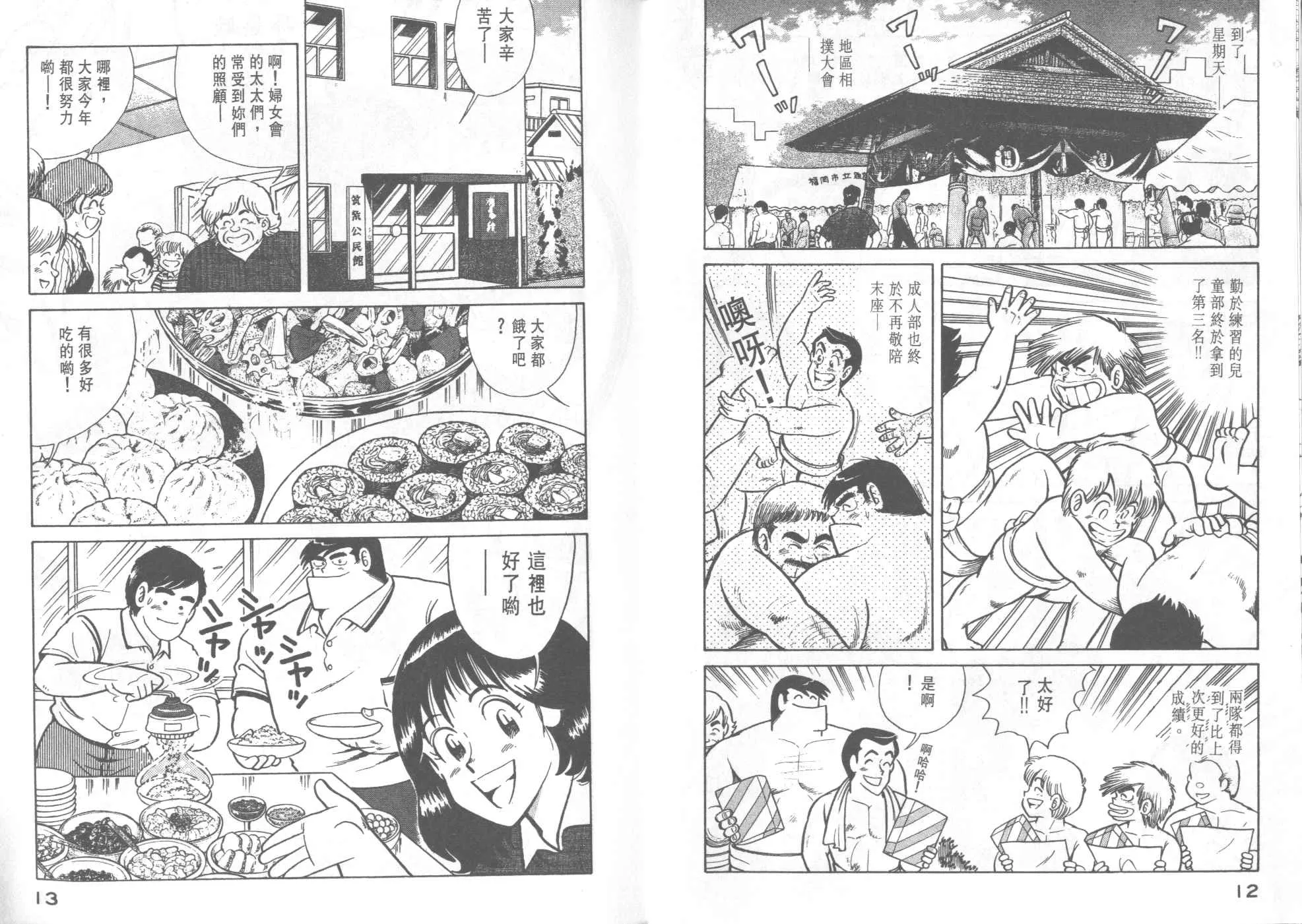 VOL33 第8页