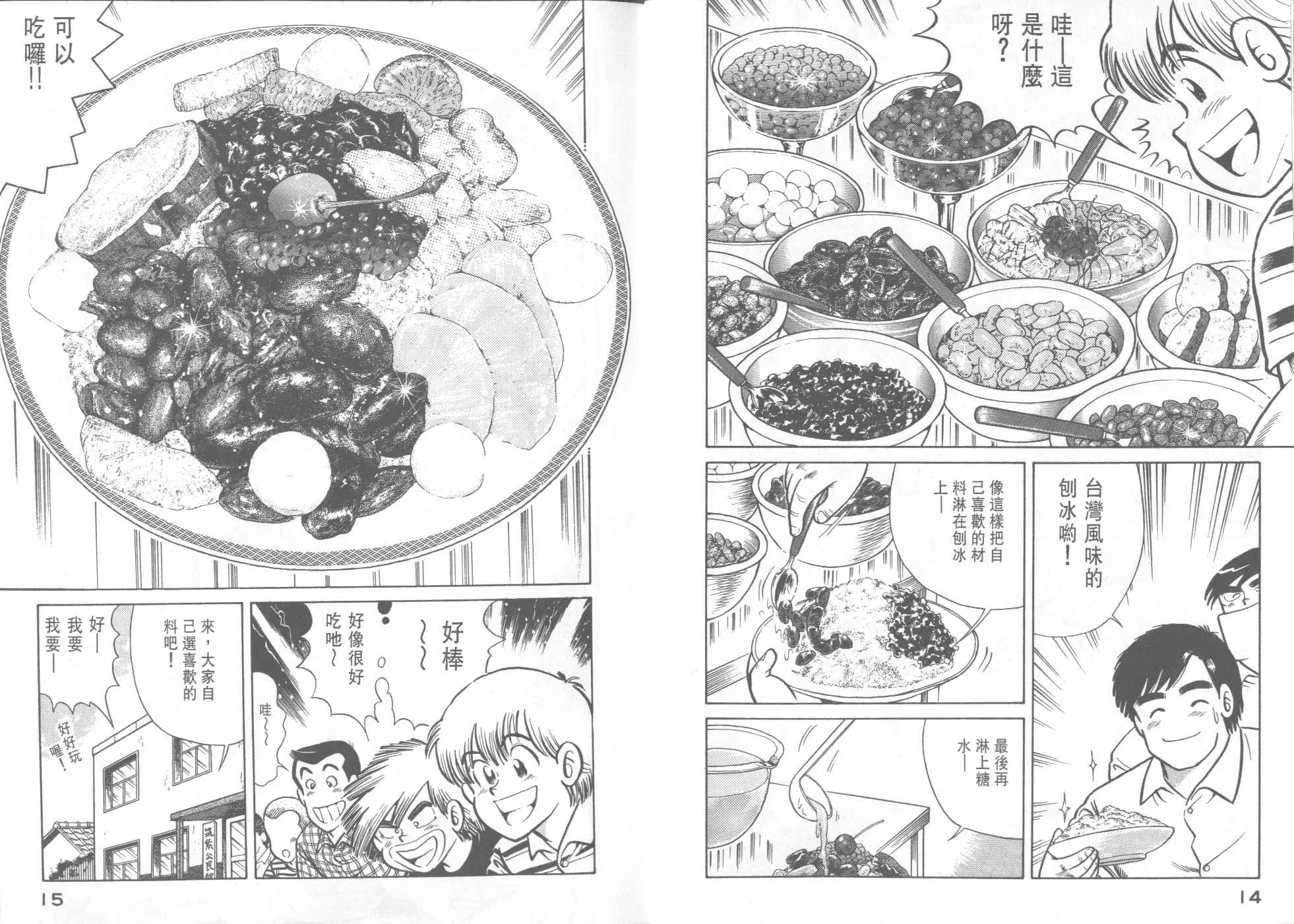 VOL33 第9页