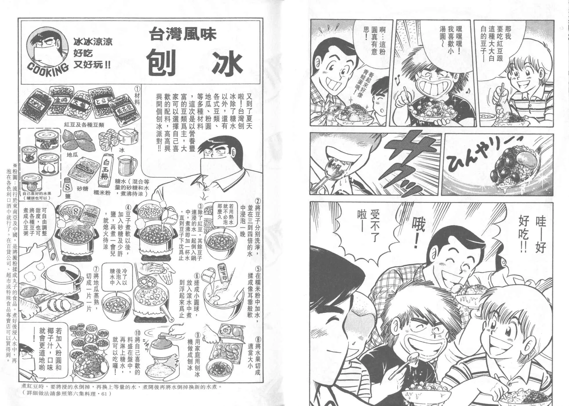 VOL33 第10页