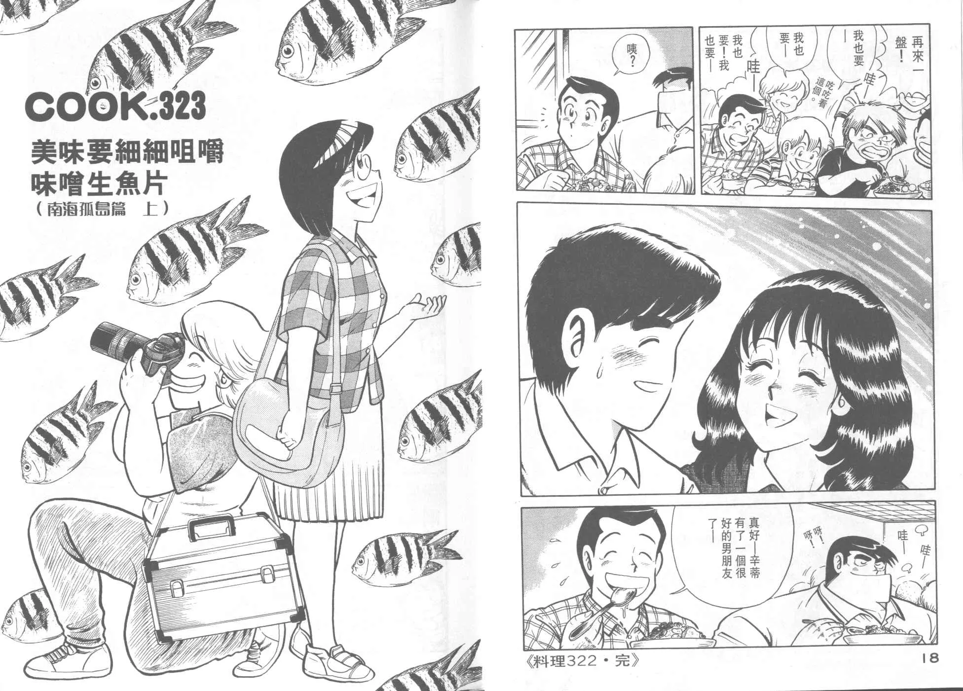 VOL33 第11页