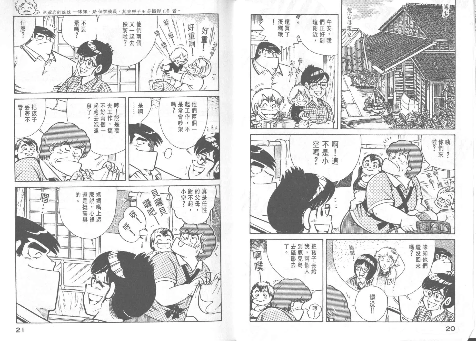 VOL33 第12页