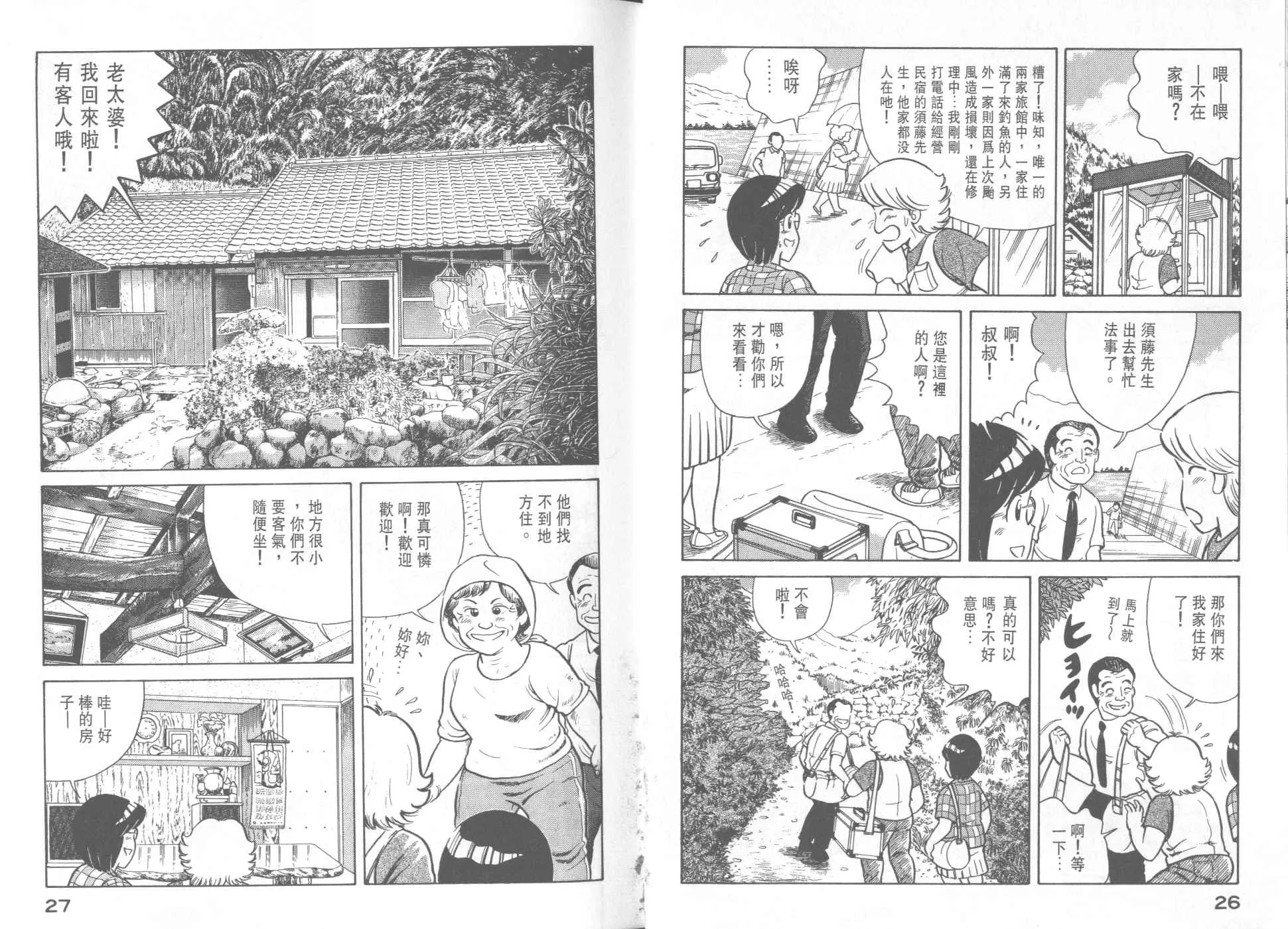 VOL33 第15页