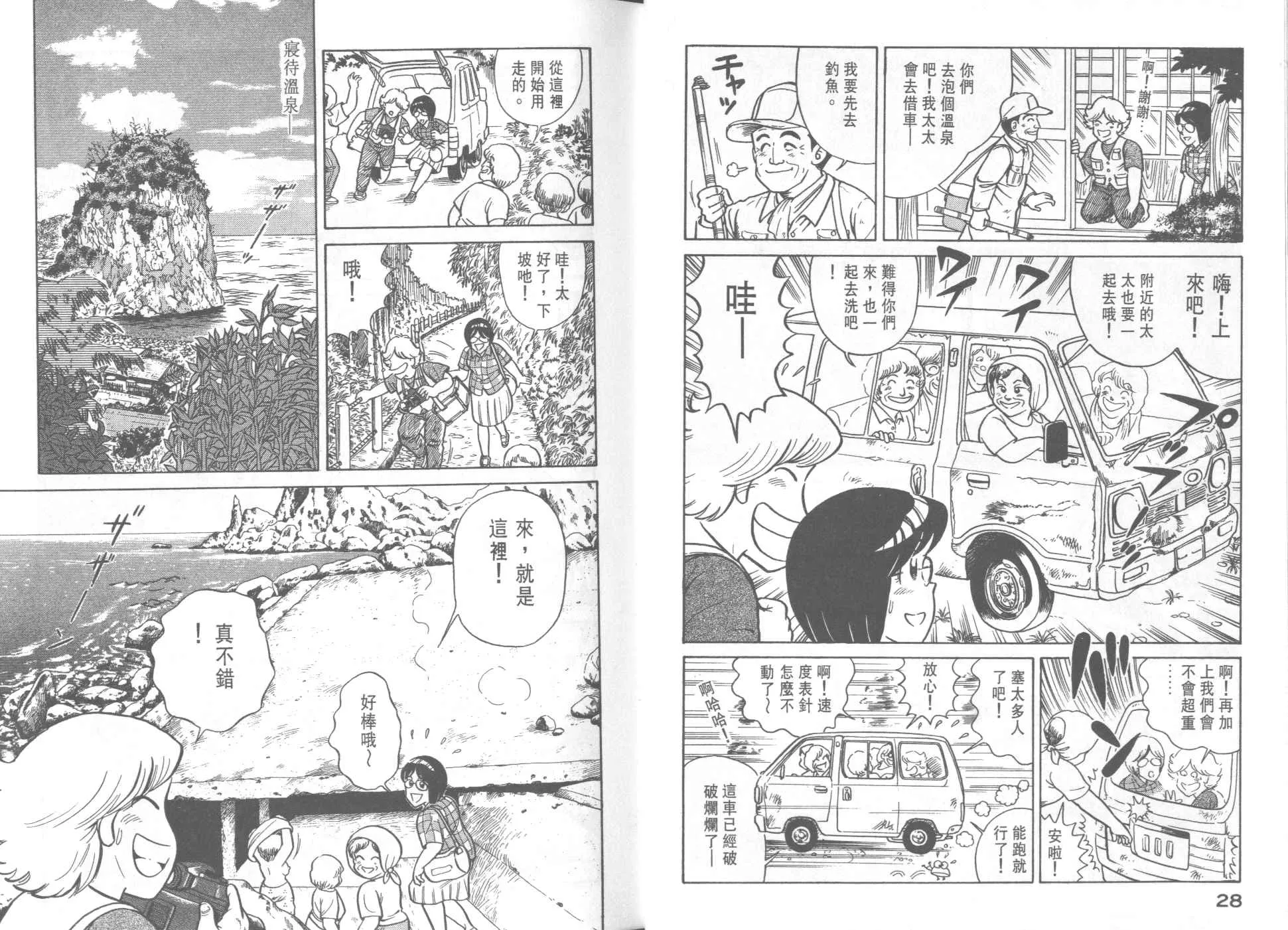 VOL33 第16页