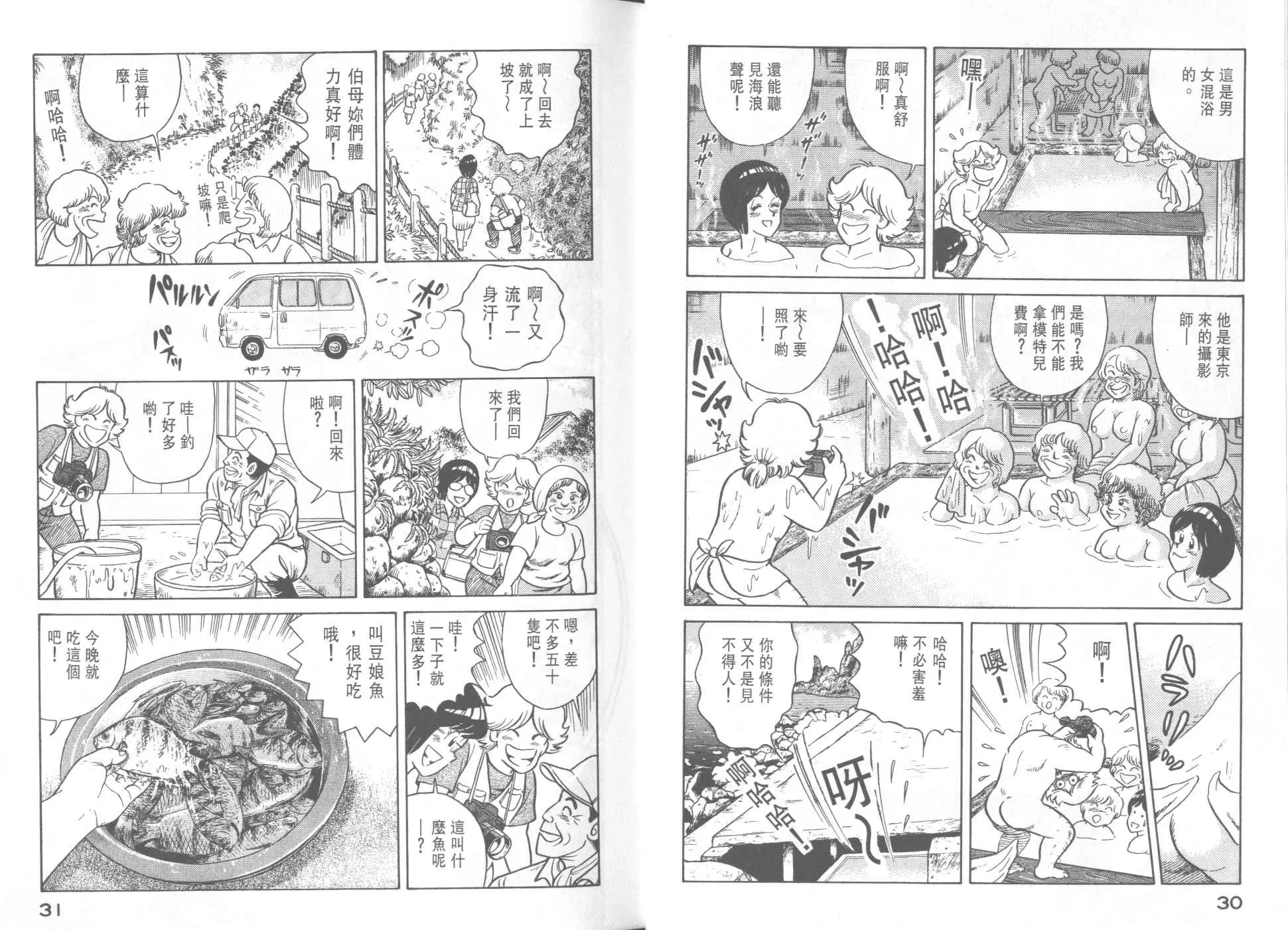 VOL33 第17页