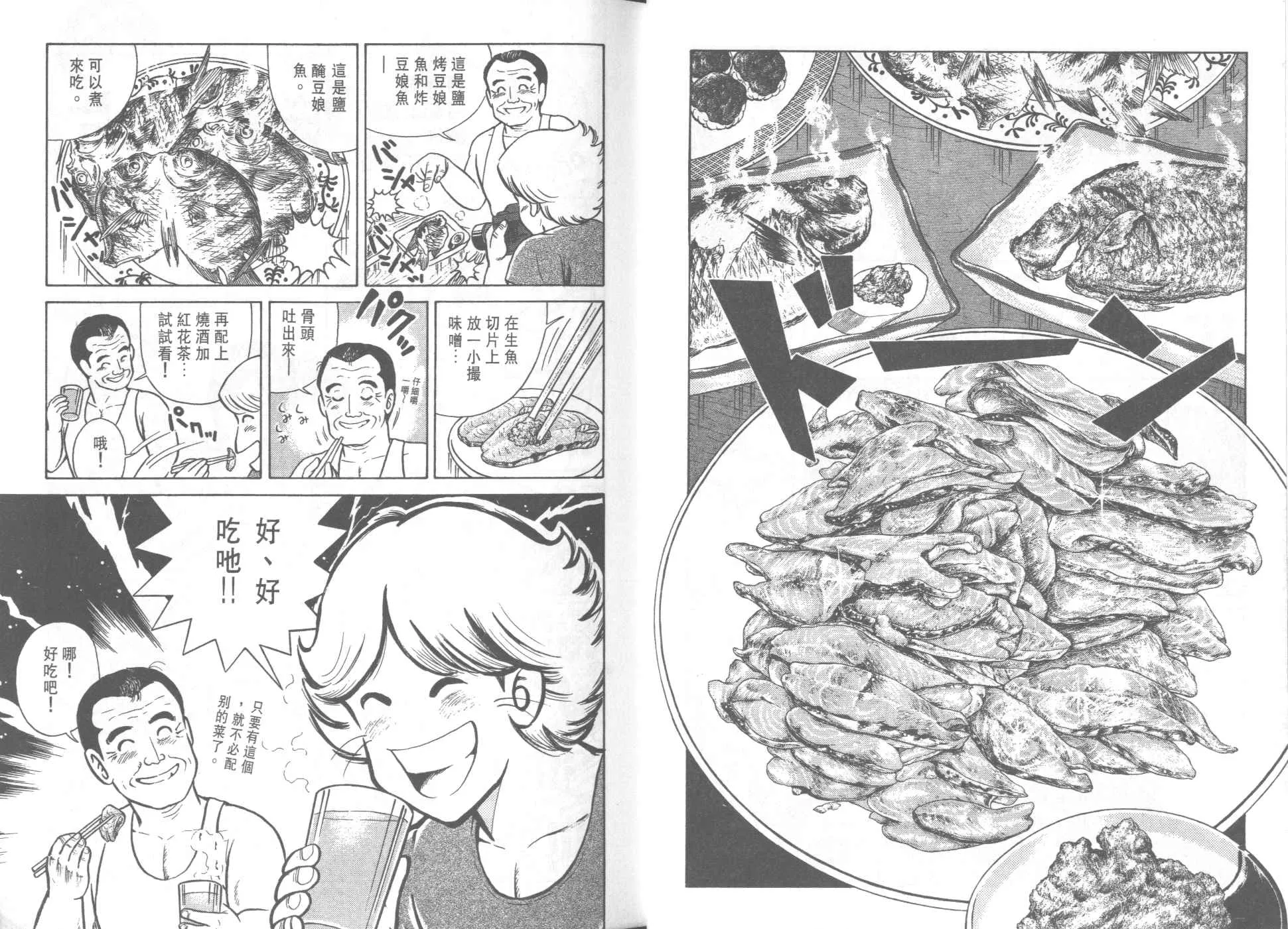 VOL33 第18页