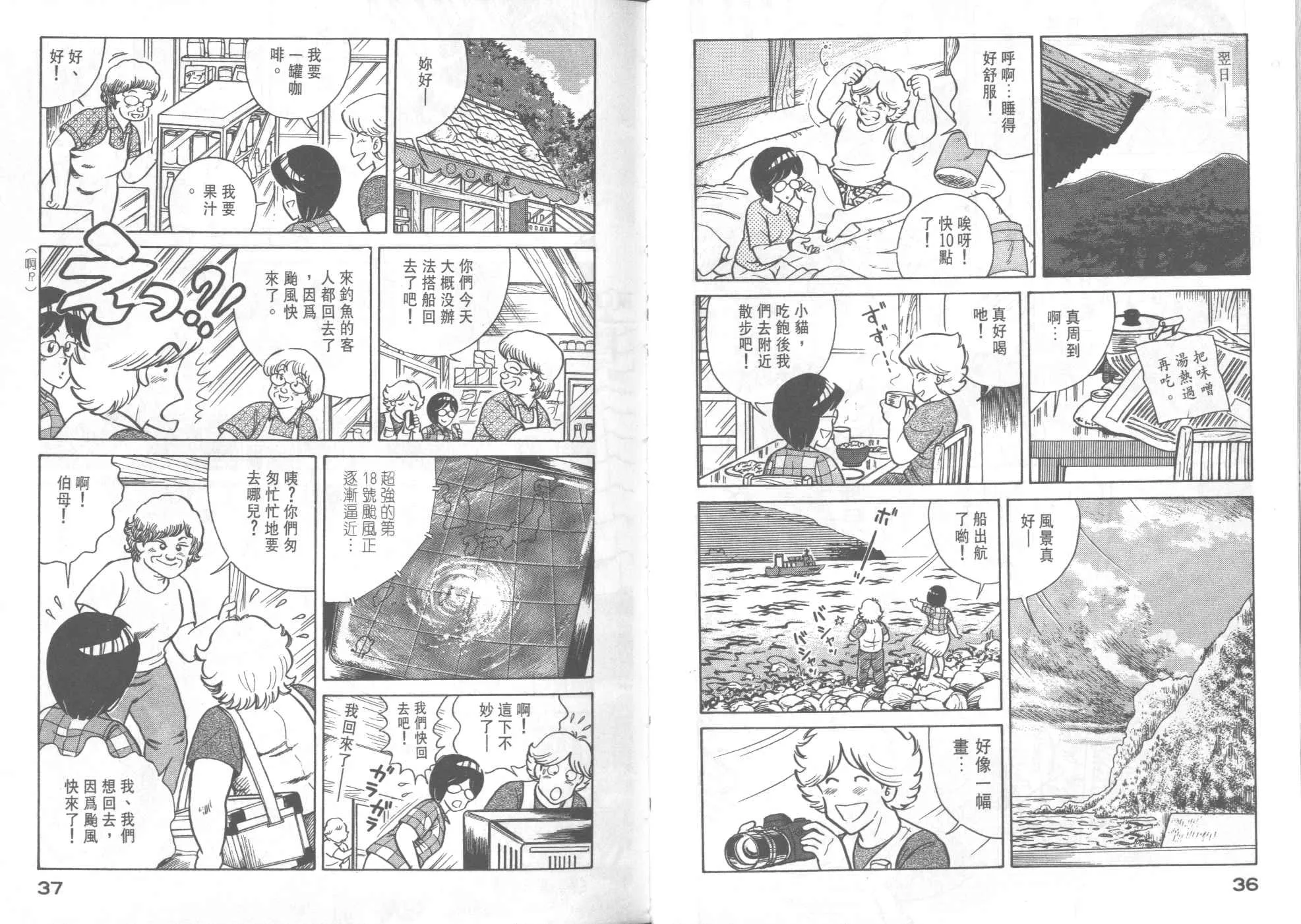 VOL33 第20页