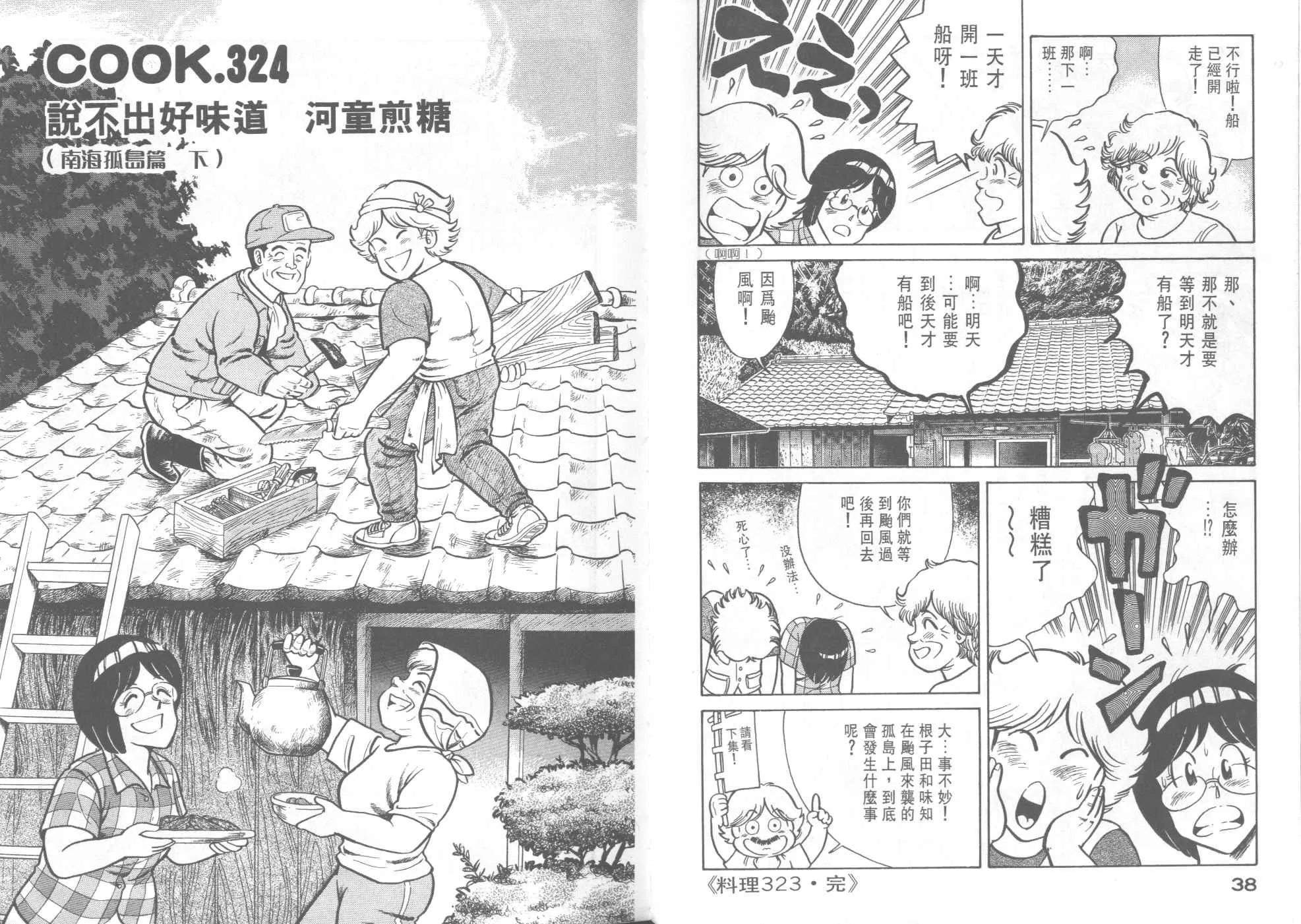 VOL33 第21页