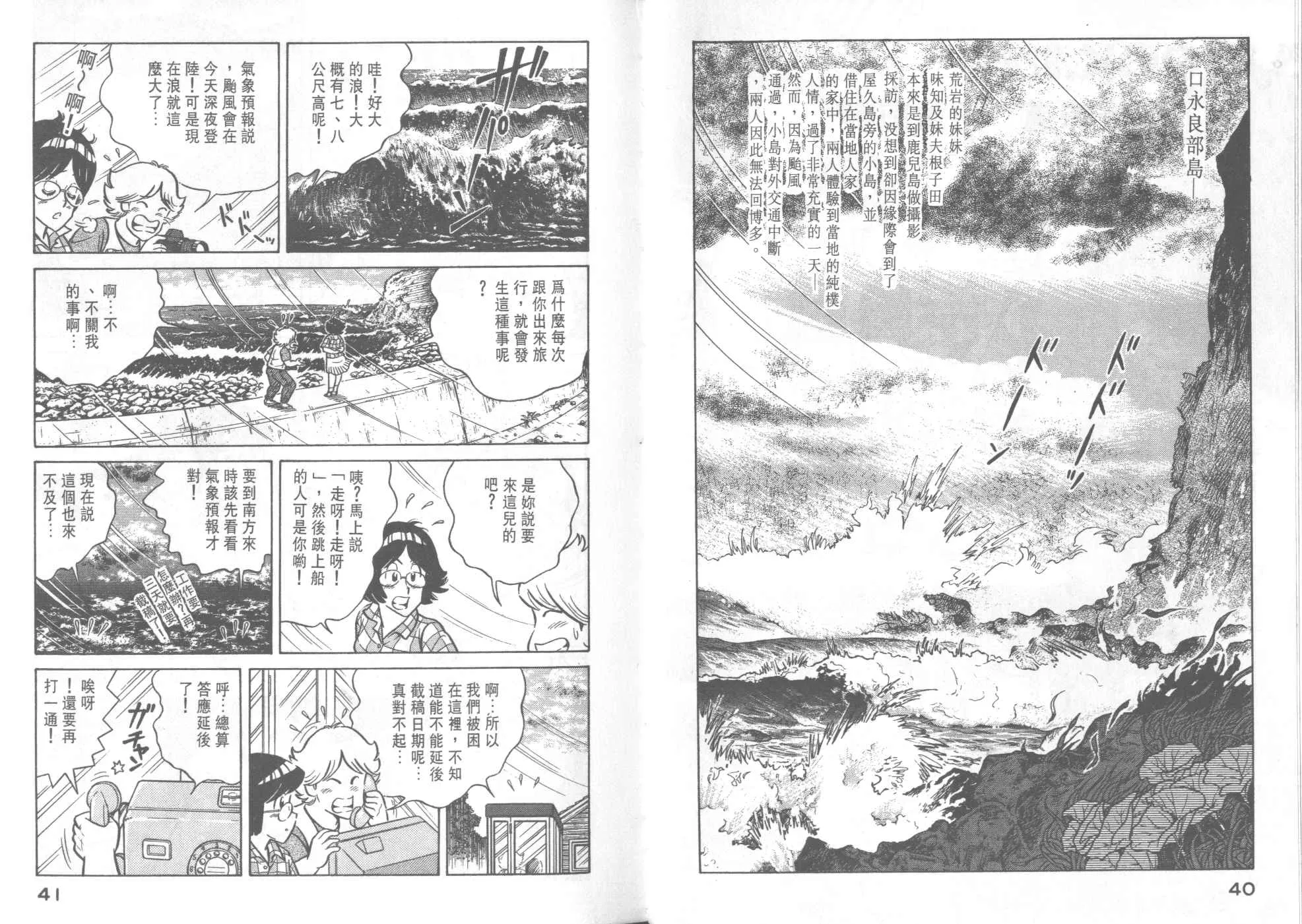 VOL33 第22页