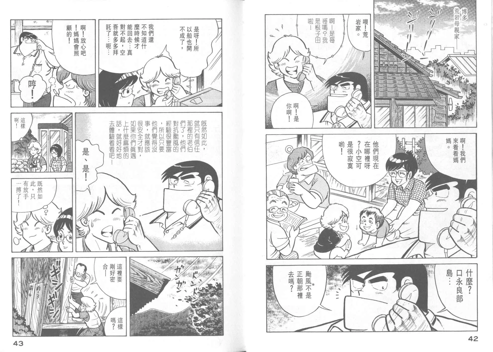 VOL33 第23页