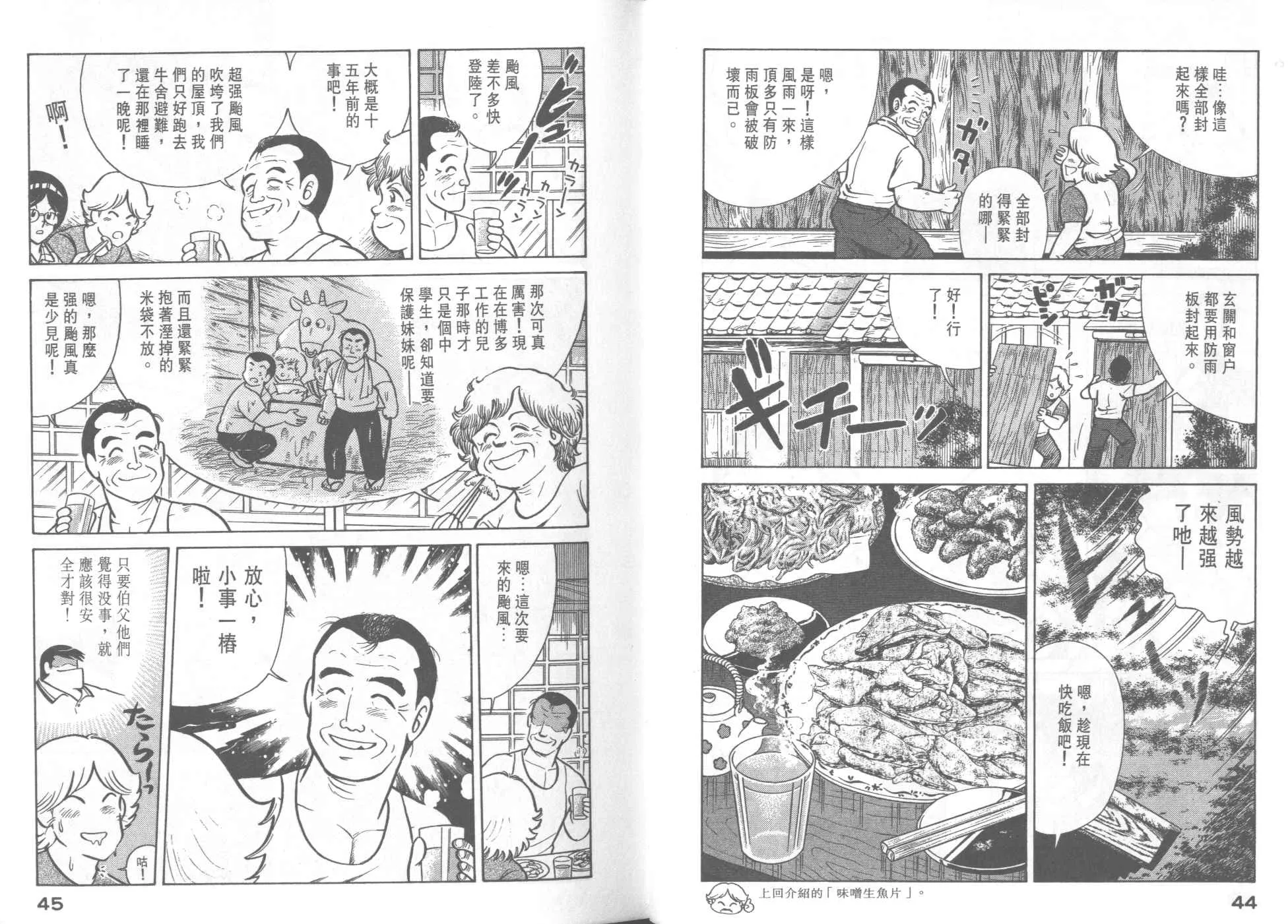 VOL33 第24页