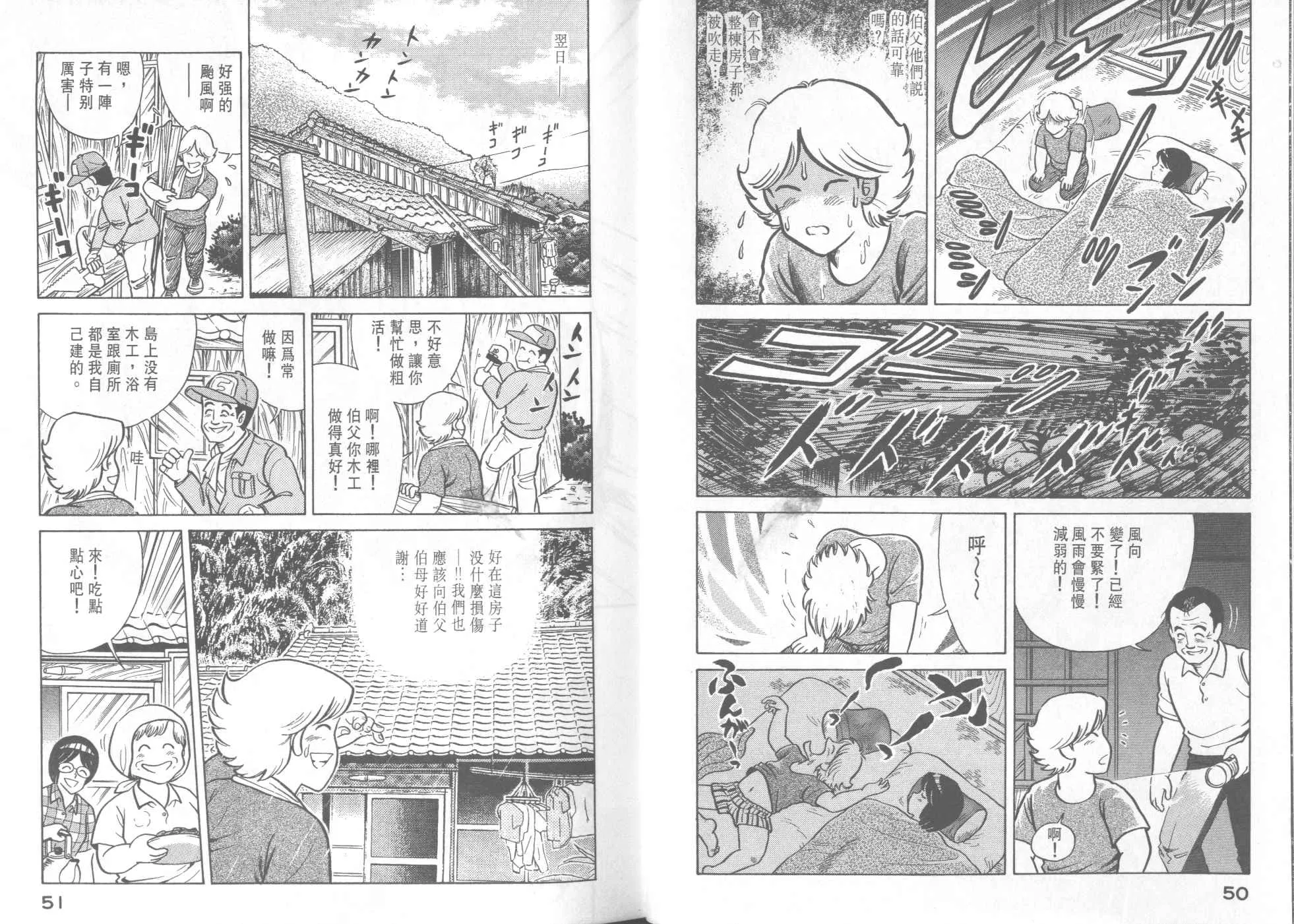 VOL33 第27页
