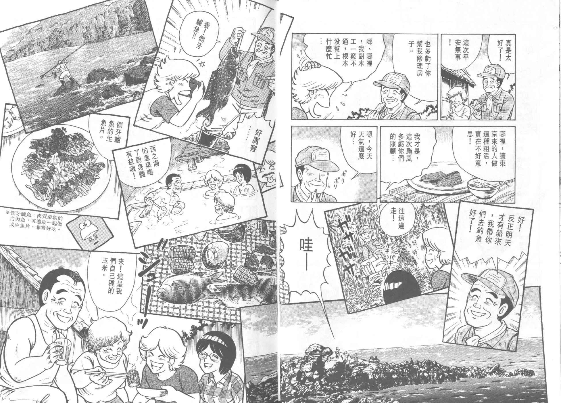 VOL33 第29页