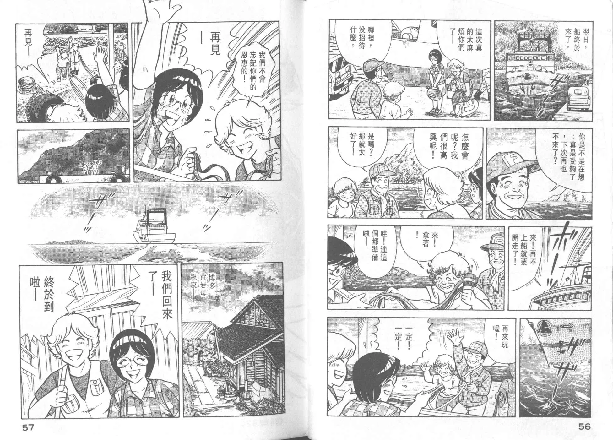 VOL33 第30页