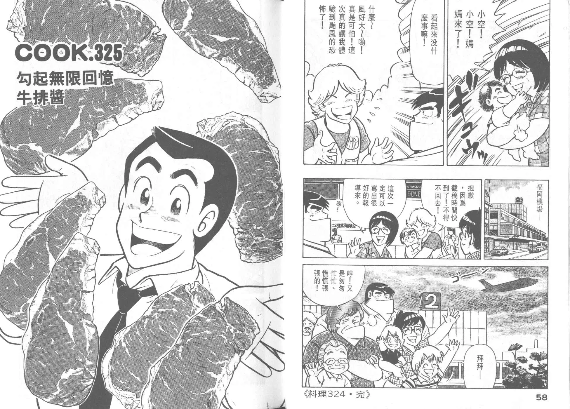 VOL33 第31页