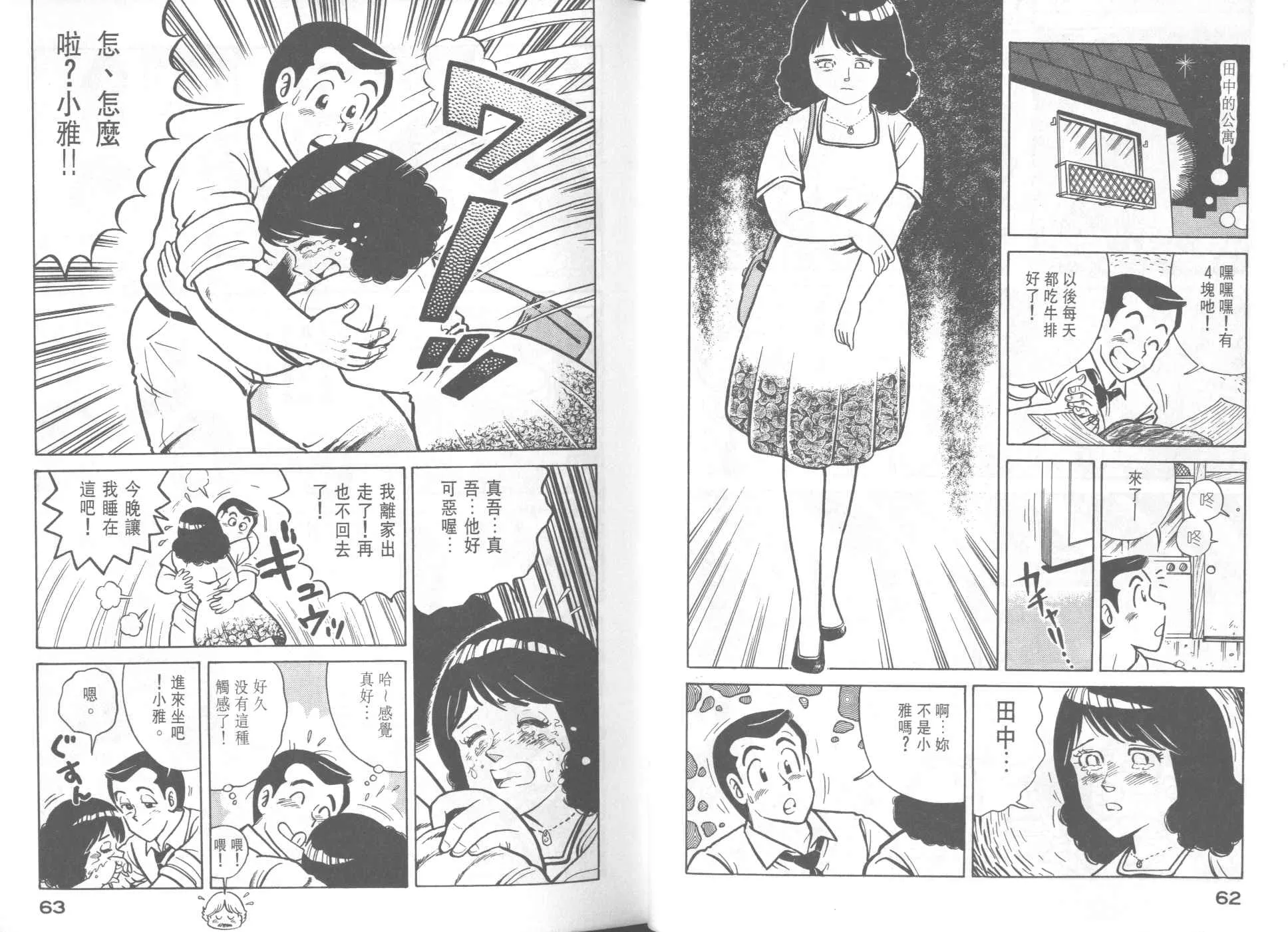 VOL33 第33页
