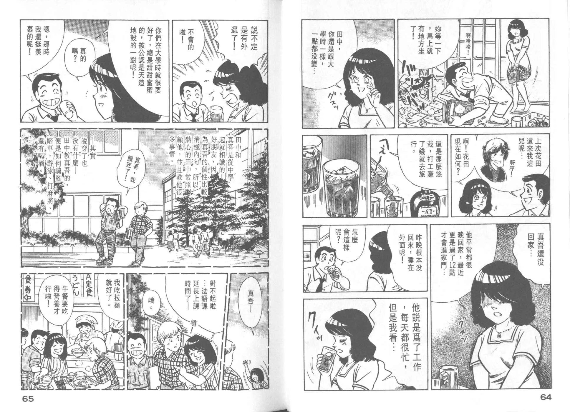 VOL33 第34页