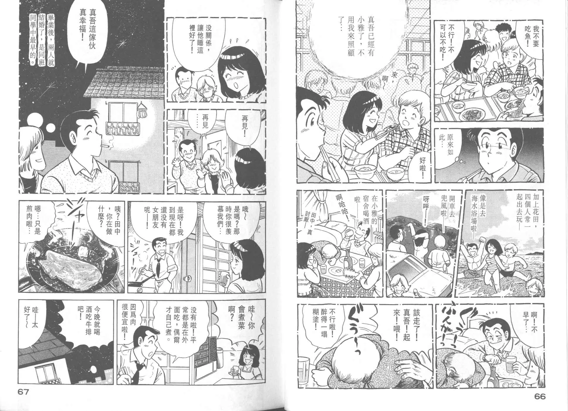 VOL33 第35页
