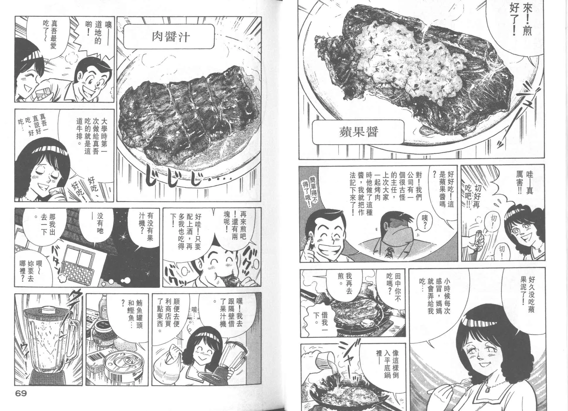 VOL33 第36页
