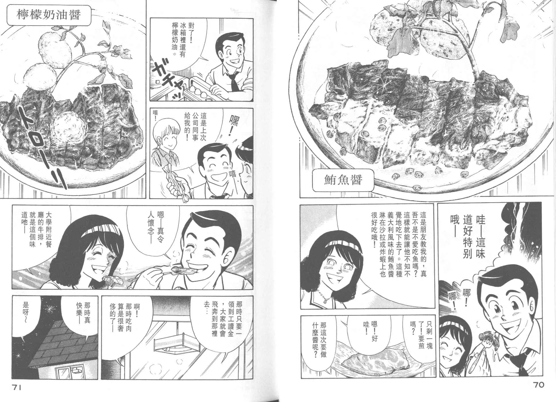 VOL33 第37页