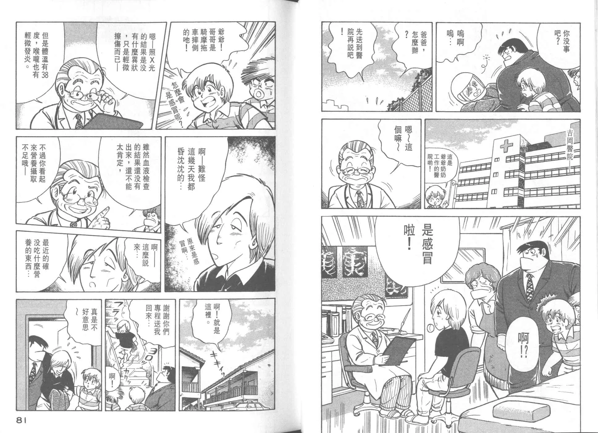 VOL33 第42页