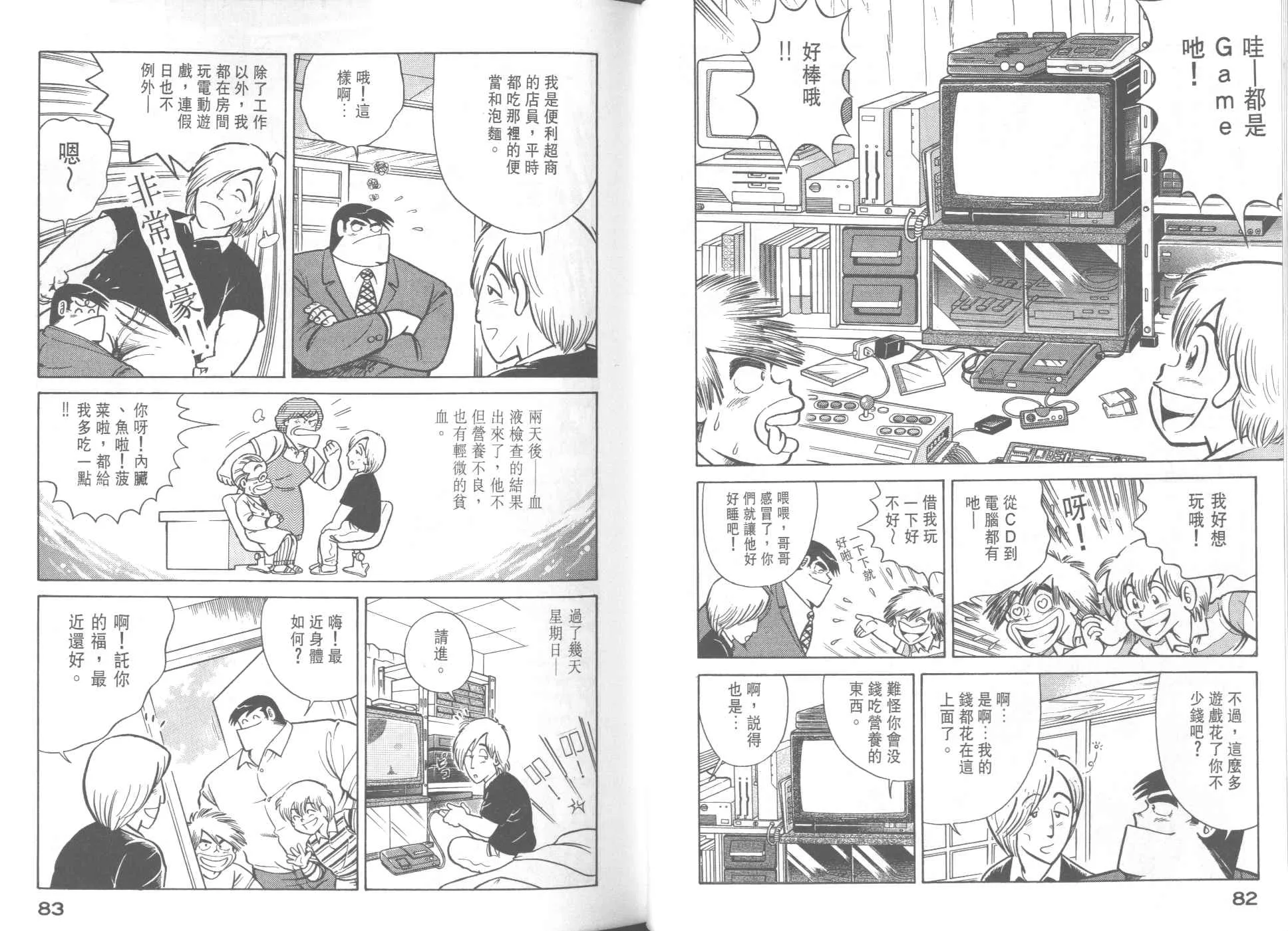 VOL33 第43页