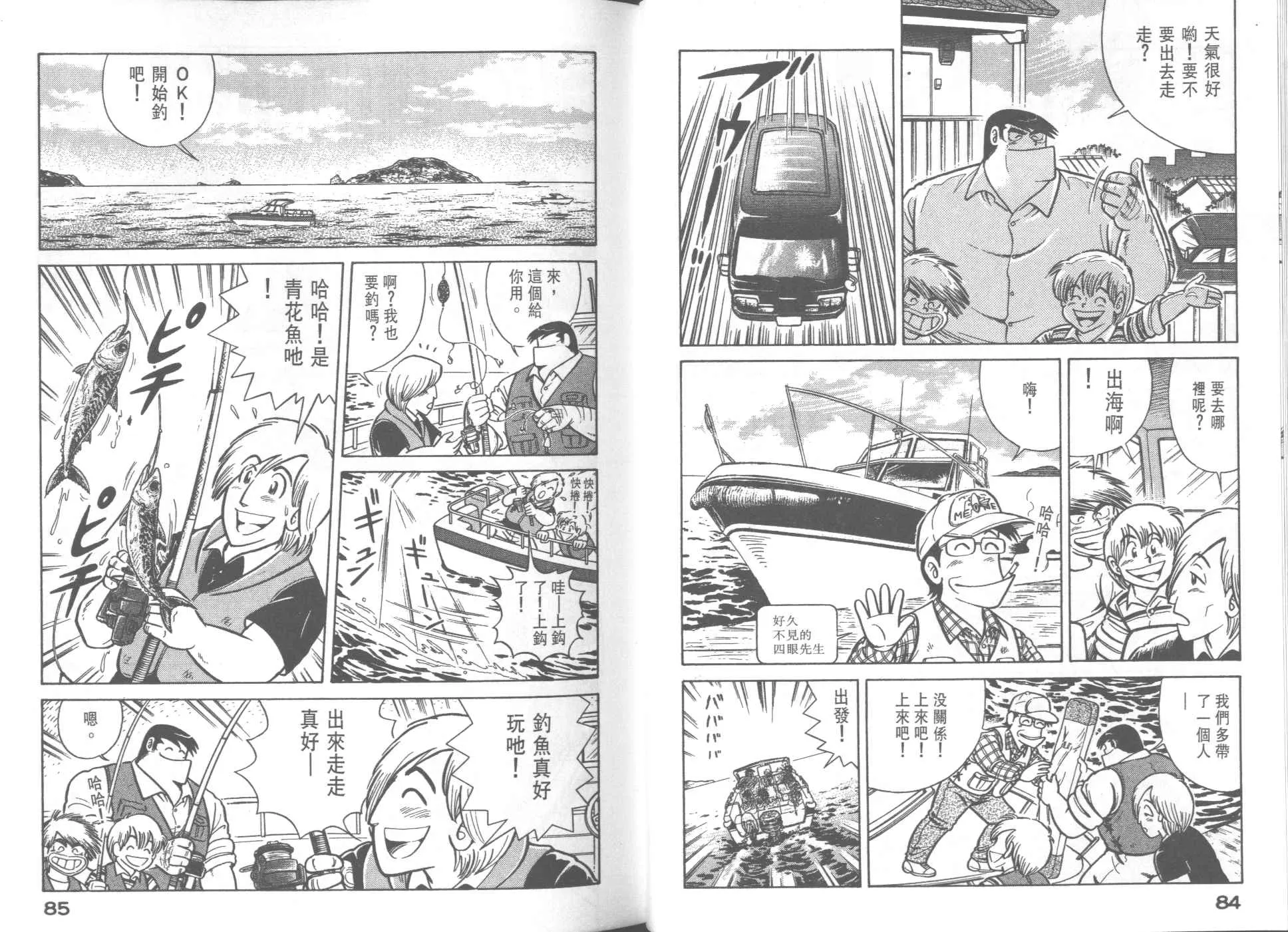 VOL33 第44页