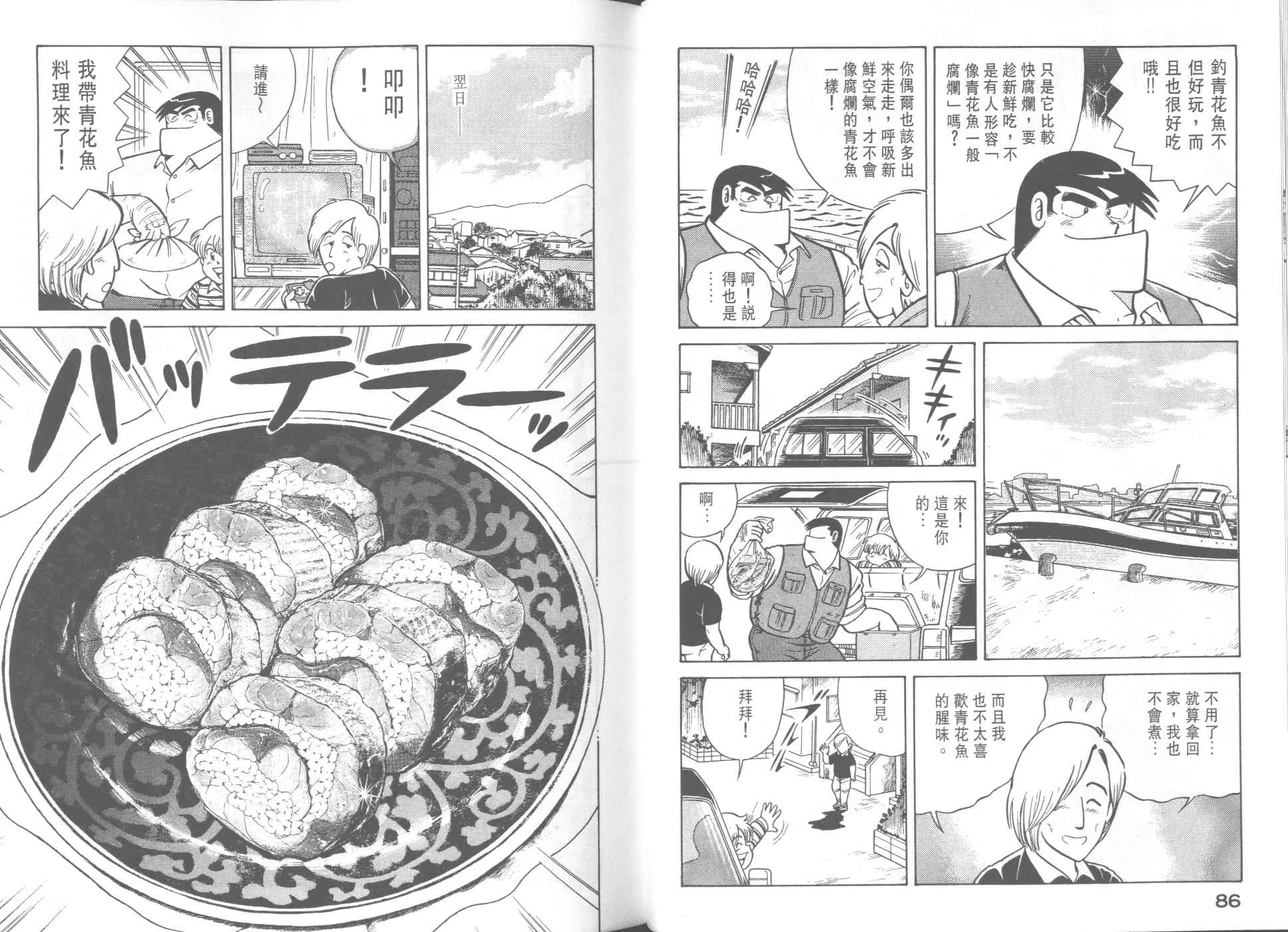 VOL33 第45页