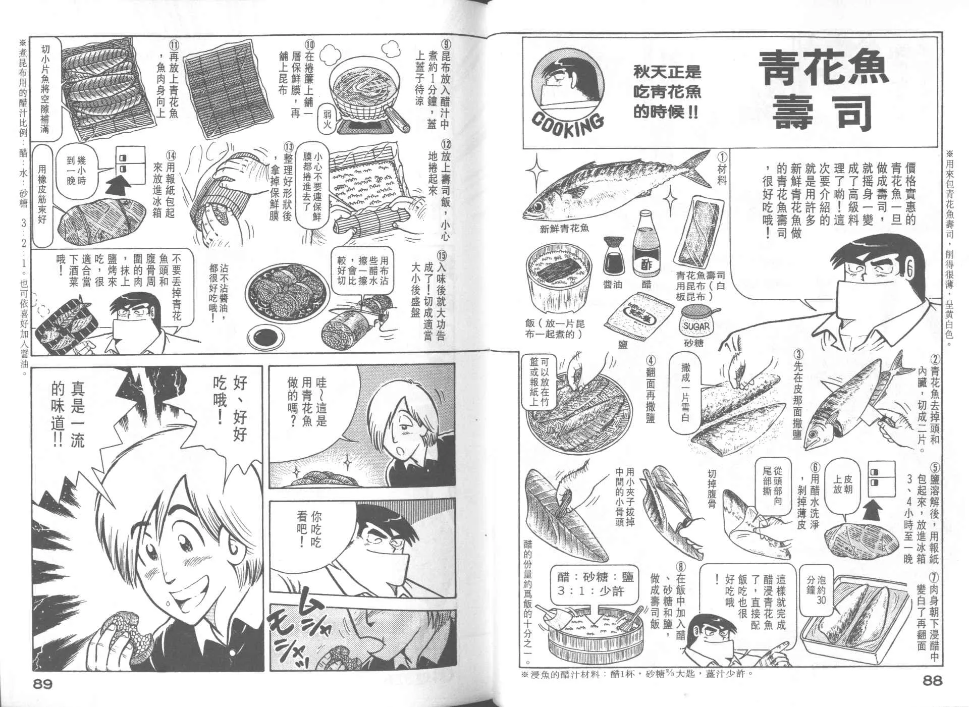 VOL33 第46页