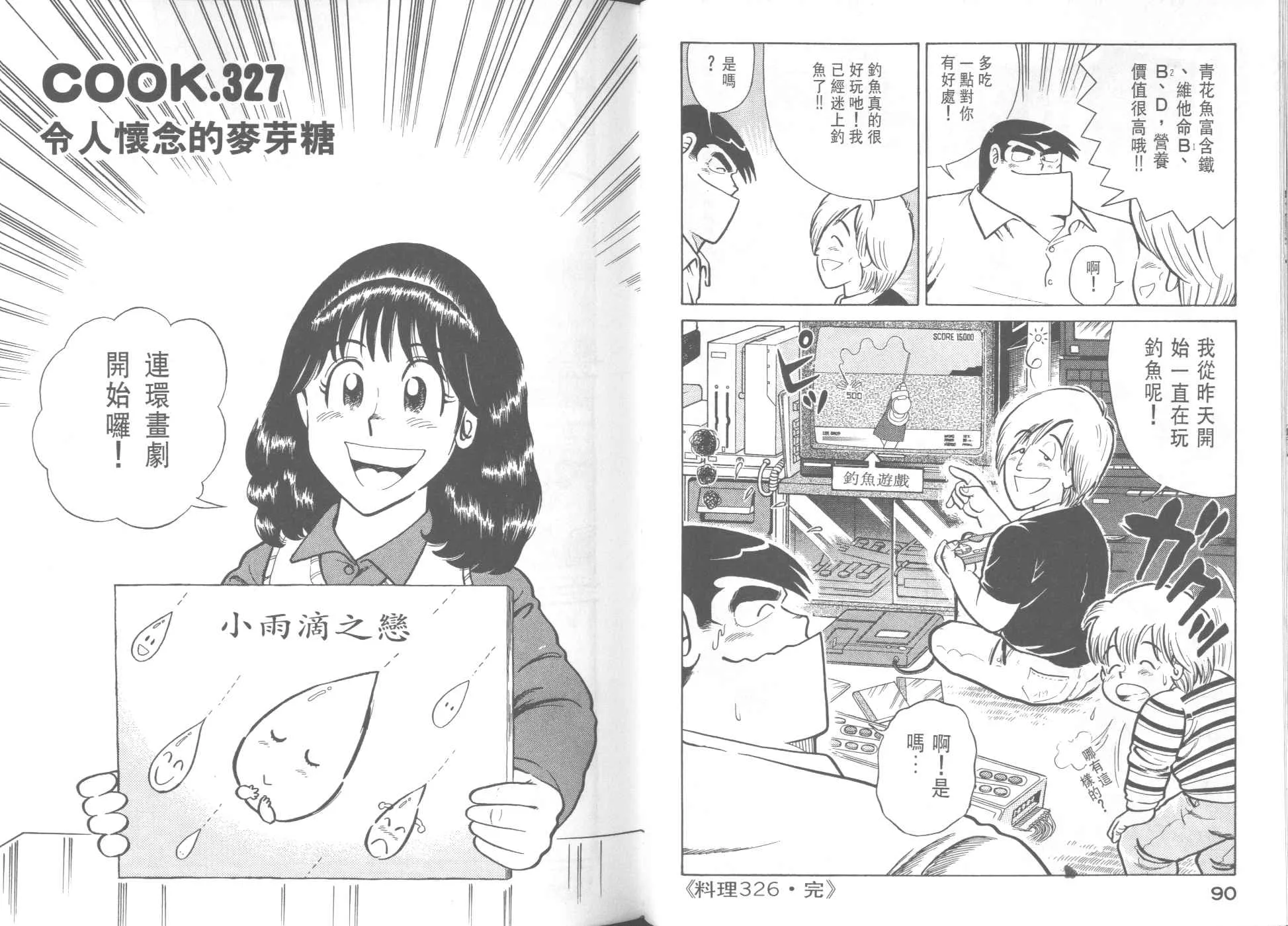 VOL33 第47页