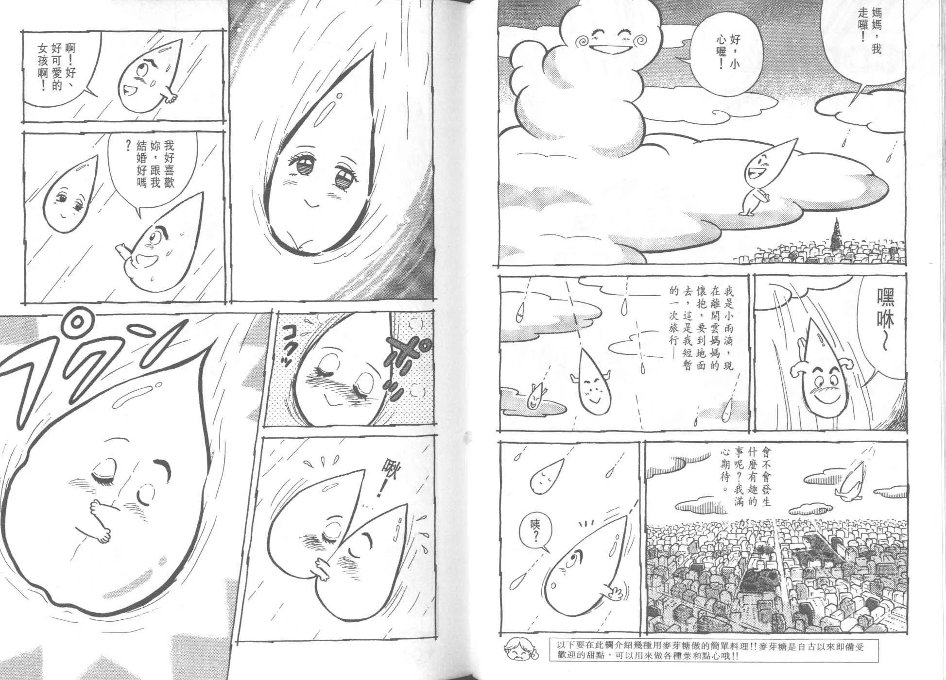 VOL33 第48页