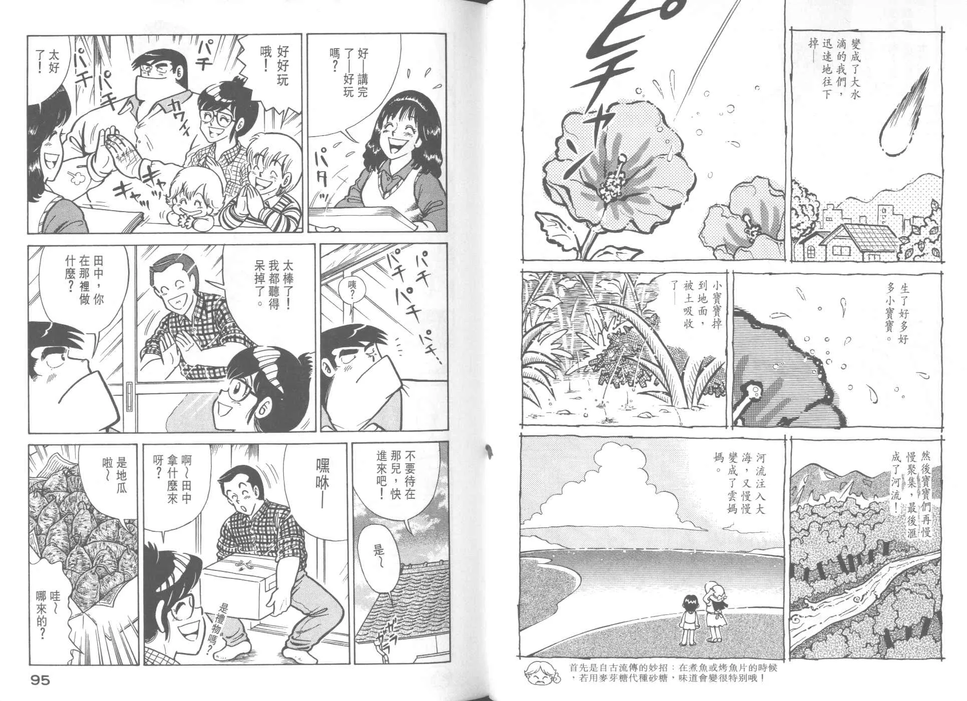 VOL33 第49页