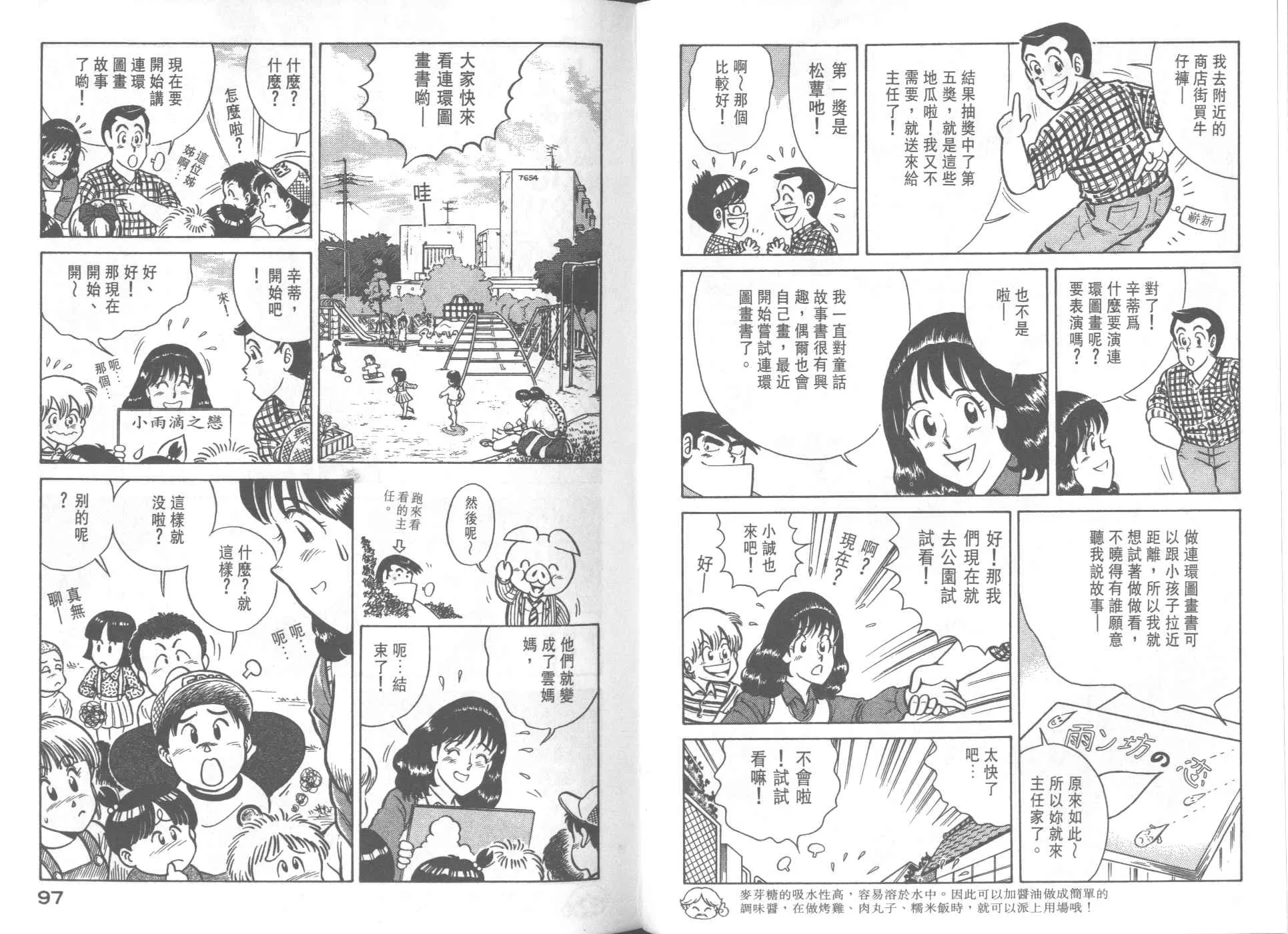 VOL33 第50页