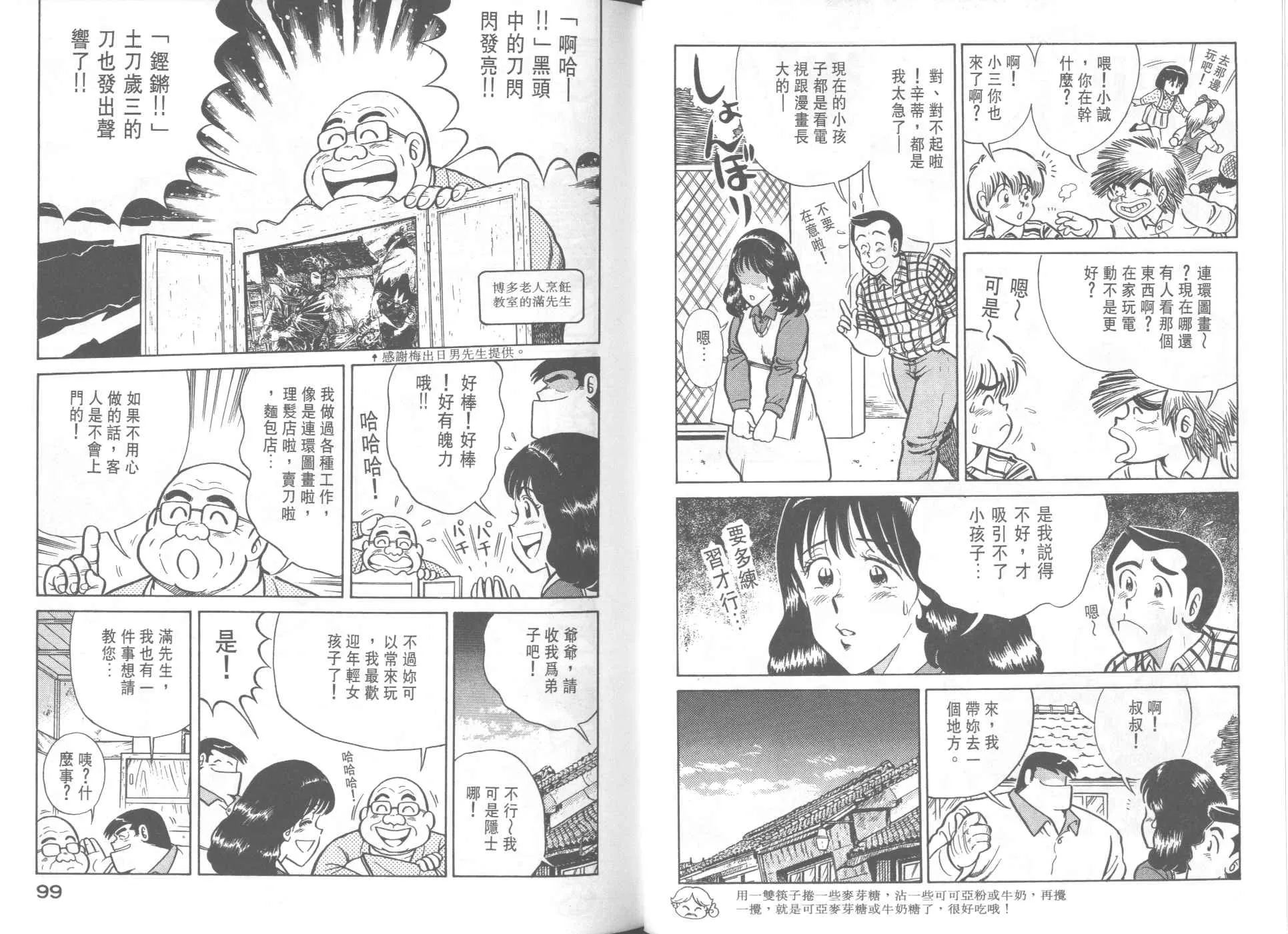 VOL33 第51页