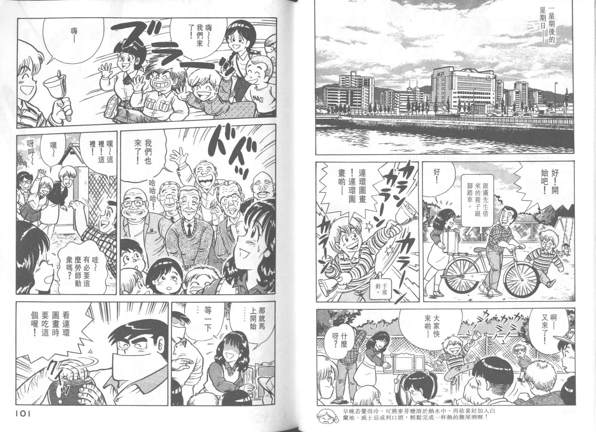 VOL33 第52页